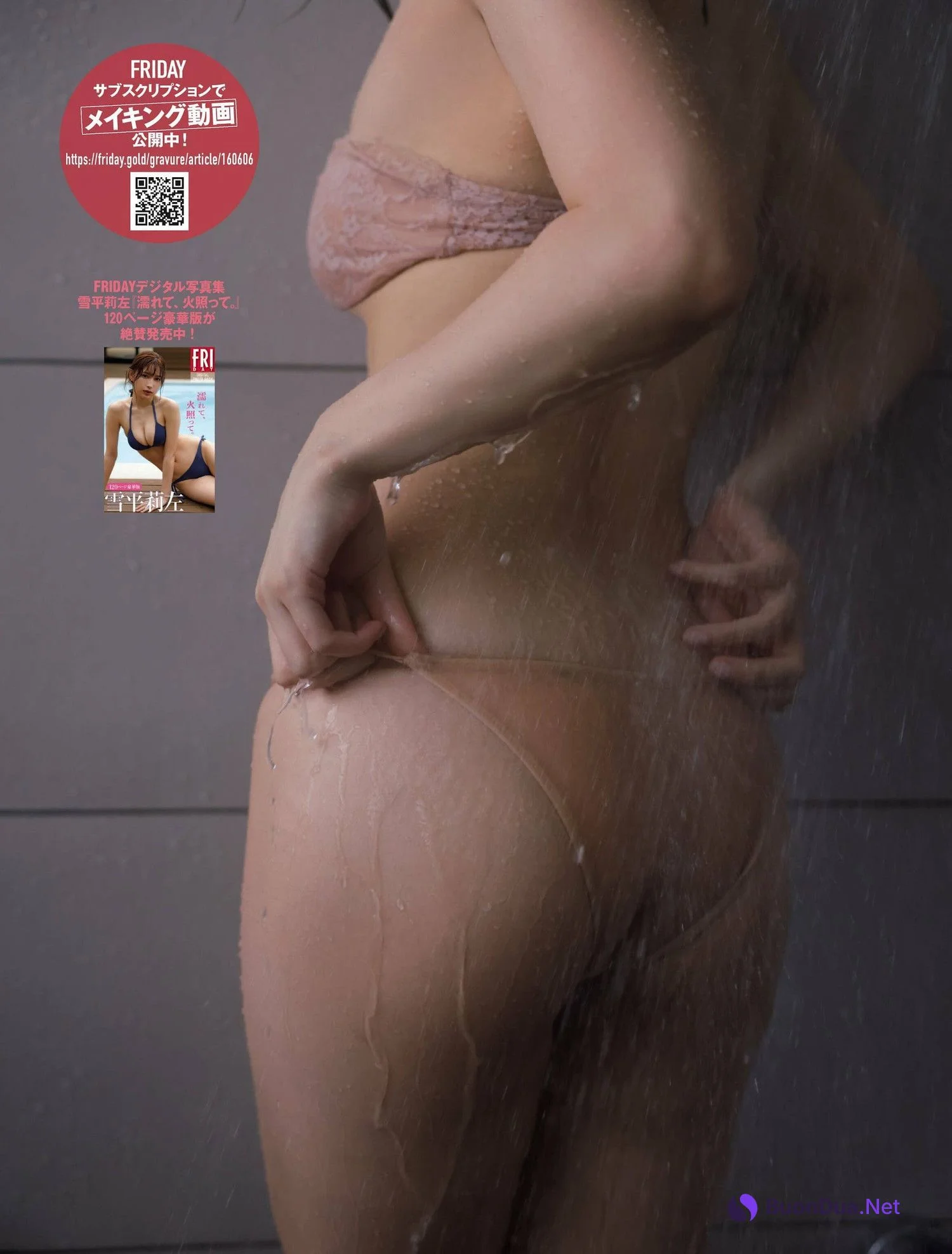Risa Yukihira 雪平莉左, FRIDAY 2023.06.30 (フライデー 2023年6月30日号) - Photo 9