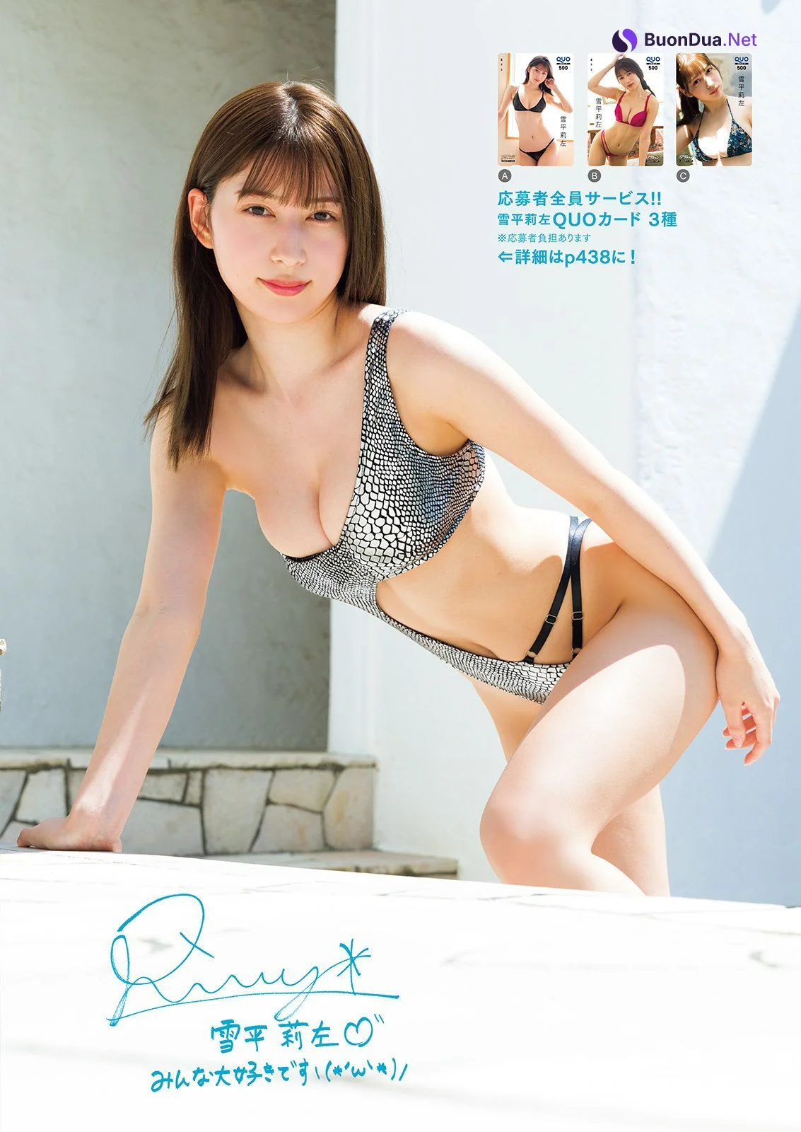 Risa Yukihira 雪平莉左, Manga Action 2022.07.19 (漫画アクション 2022年7月19日号) - Photo 7