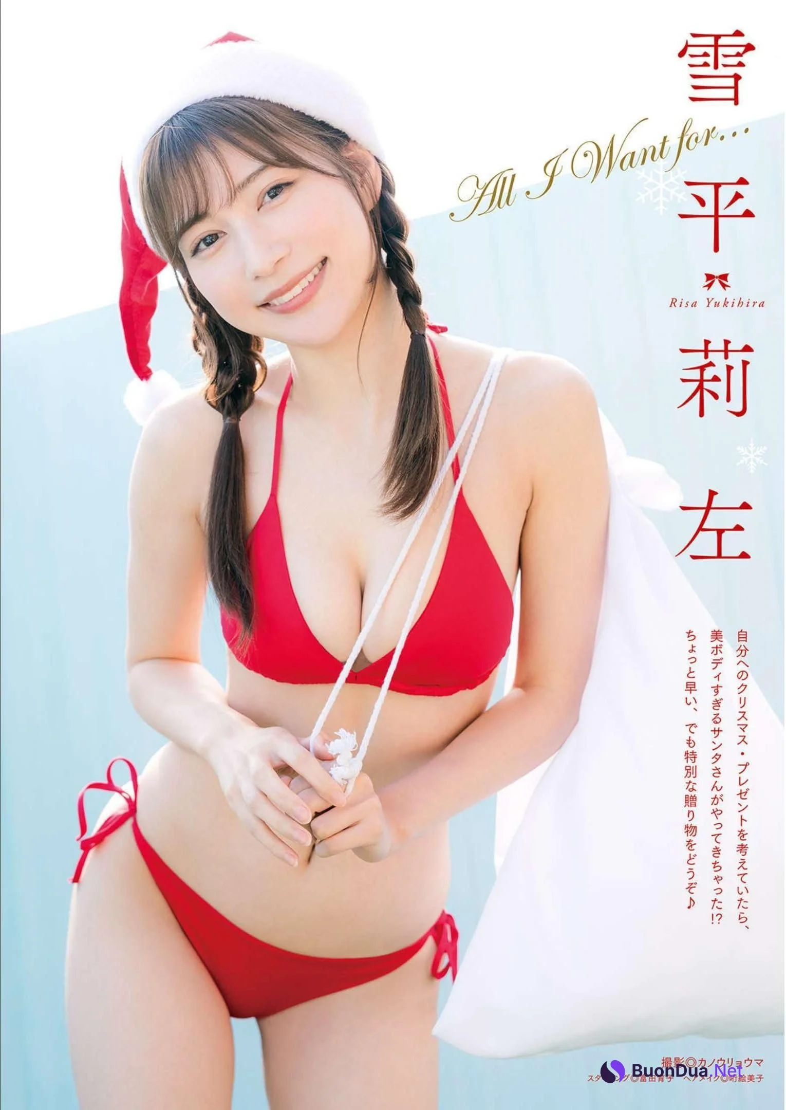 Risa Yukihira 雪平莉左, Manga Action 2022.12.20 (漫画アクション 2022年12月20日号) - Photo 2