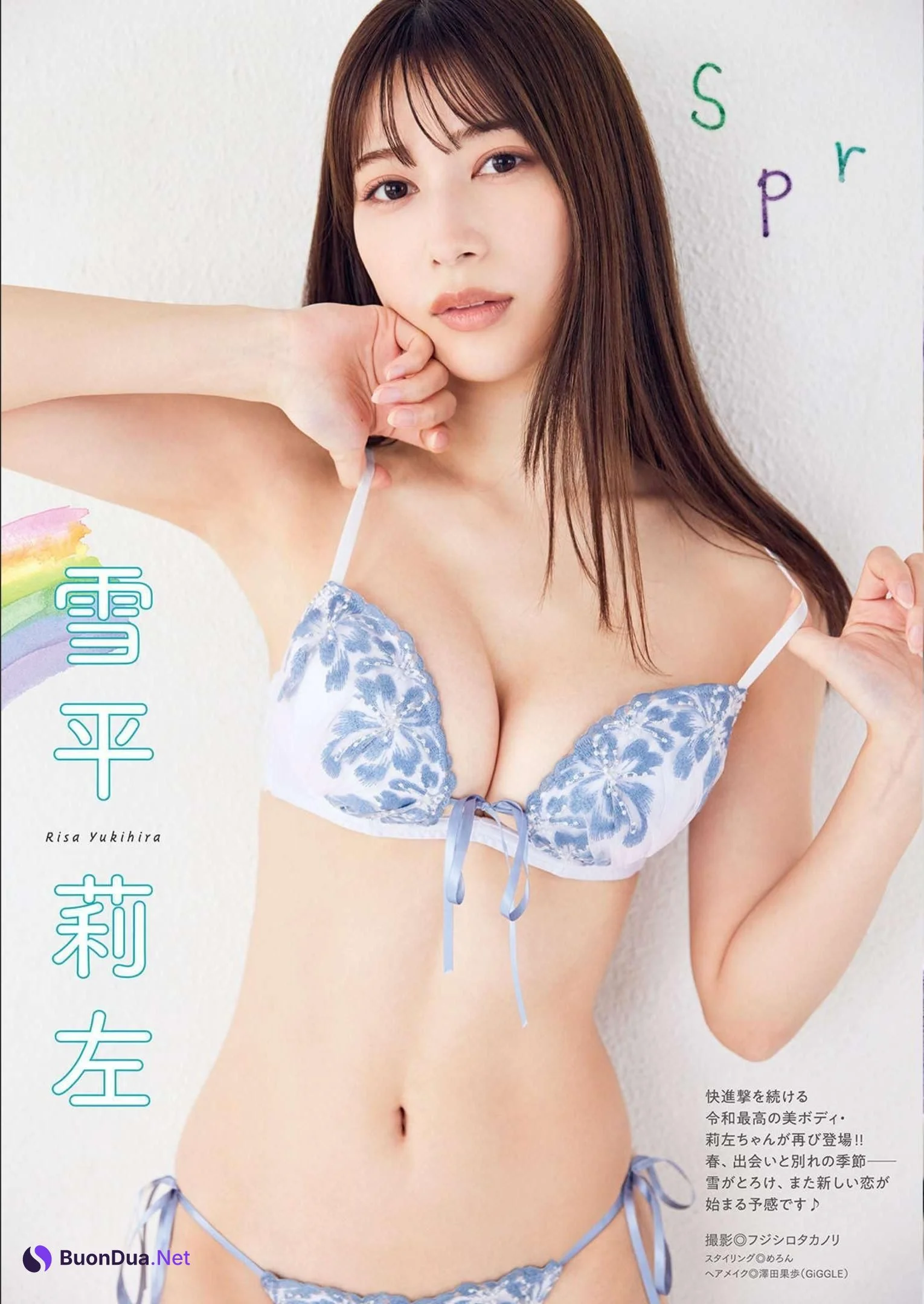 Risa Yukihira 雪平莉左, Manga Action 2023.03.21 (漫画アクション 2023年03月21日号) - Photo 4