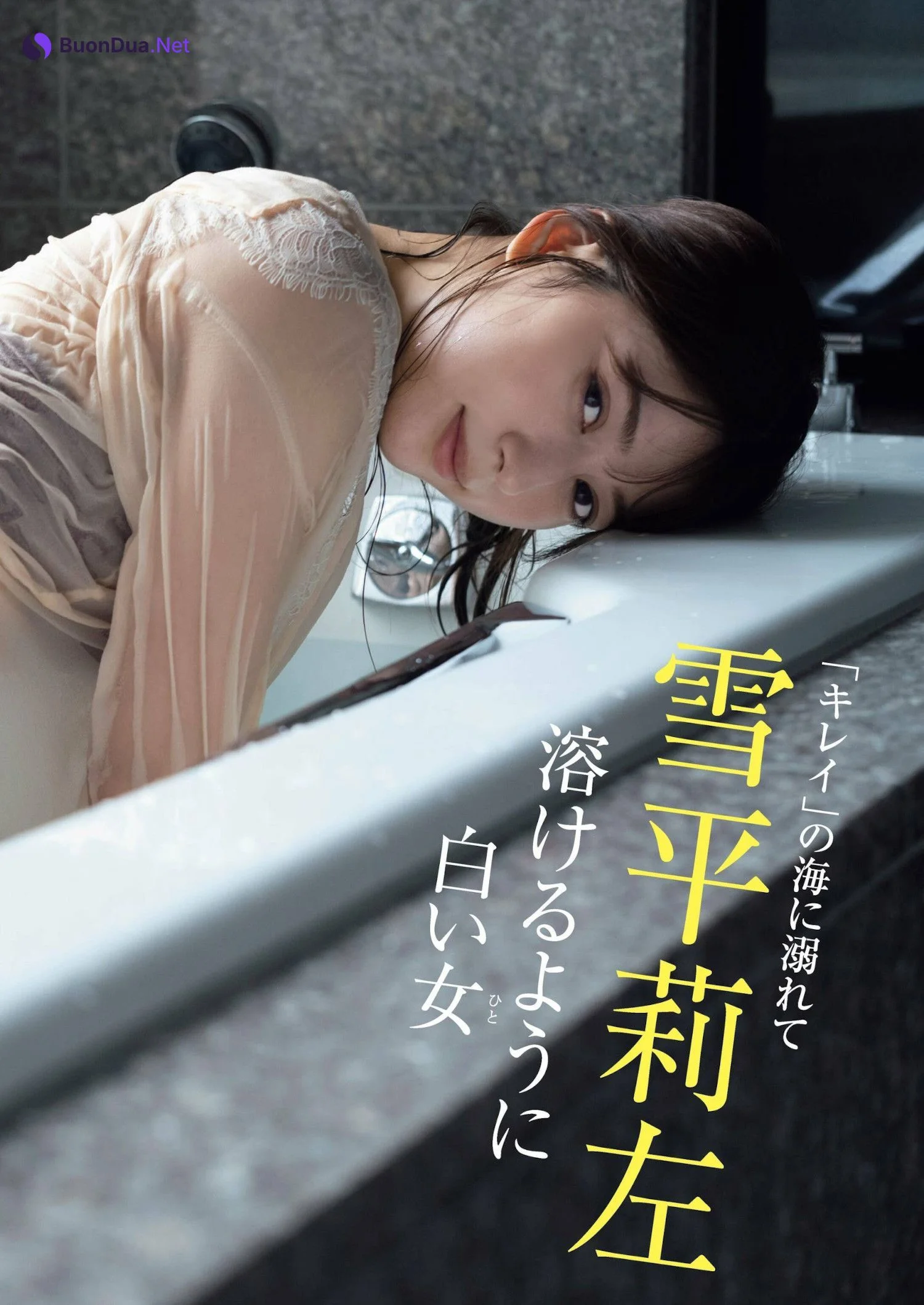 Risa Yukihira 雪平莉左, Shukan Gendai 2023.04.22 (週刊現代 2023年4月22日号) - Photo 7
