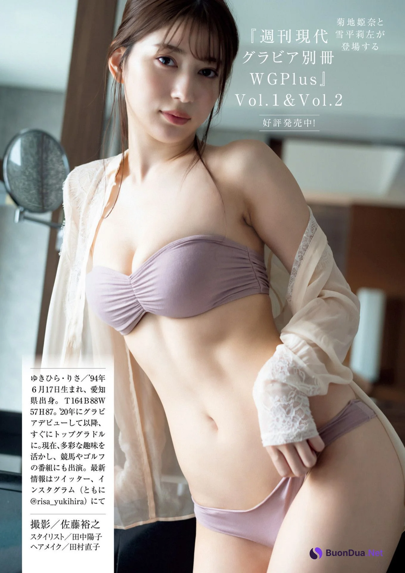 Risa Yukihira 雪平莉左, Shukan Gendai 2023.07.08 (週刊現代 2023年7月8日号) - Photo 3