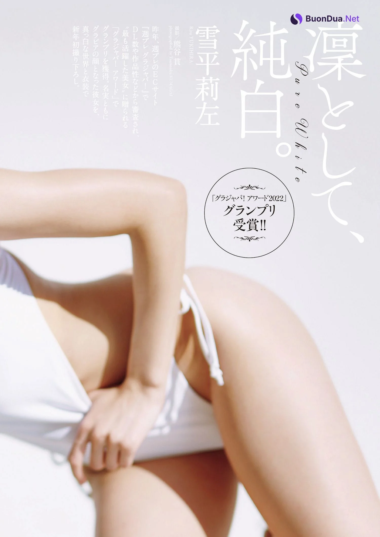 Risa Yukihira 雪平莉左, Weekly Playboy 2023 No.03-04 (週刊プレイボーイ 2023年3-4号) - Photo 3
