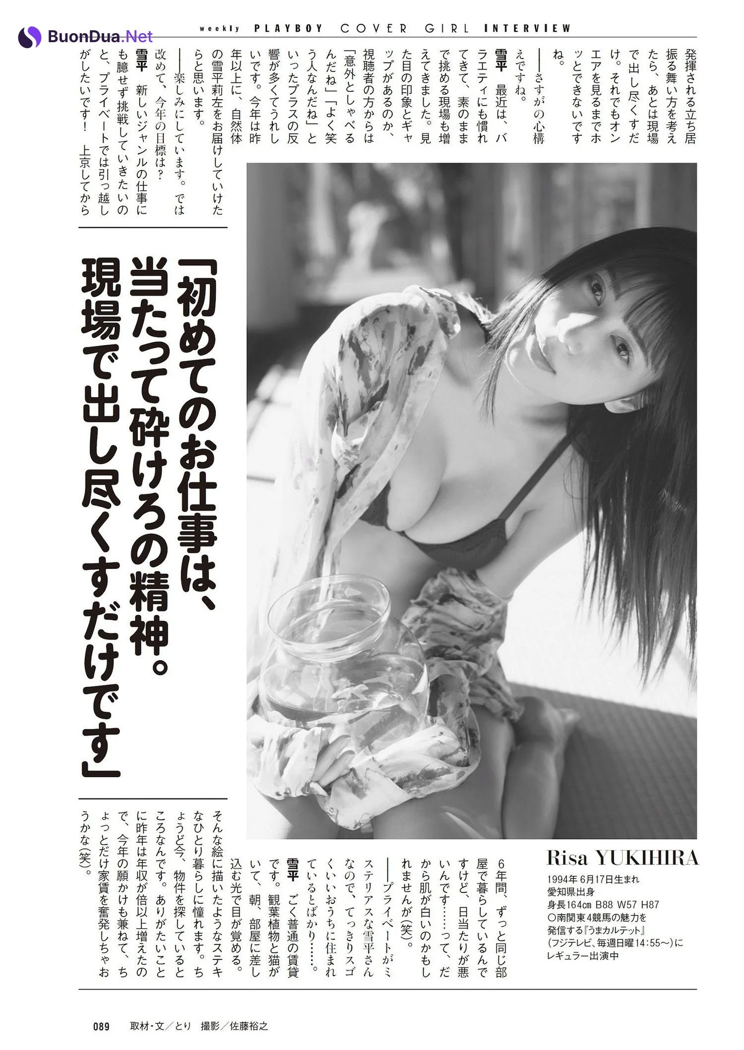 Risa Yukihira 雪平莉左, Weekly Playboy 2024 No.05 (週刊プレイボーイ 2024年5号) - Photo 18