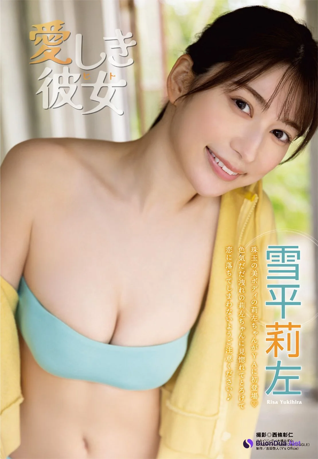 Risa Yukihira 雪平莉左, Young Animal 2022 No.12 (ヤングアニマル 2022年12号) - Photo 2