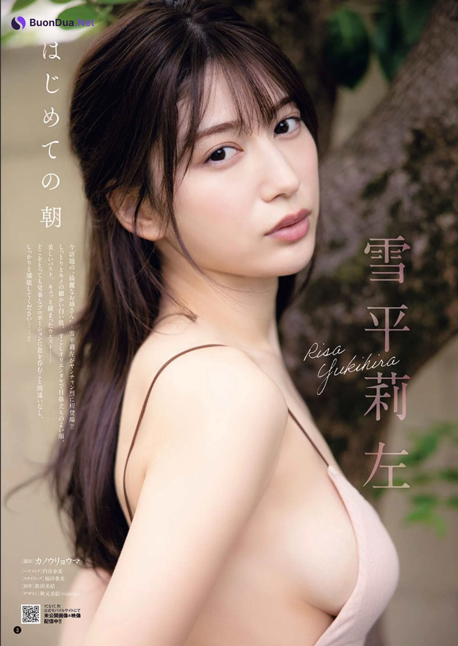 Risa Yukihira 雪平莉左, Young Champion Retsu 2022 No.06 (ヤングチャンピオン烈 2022年6号) - Photo 2