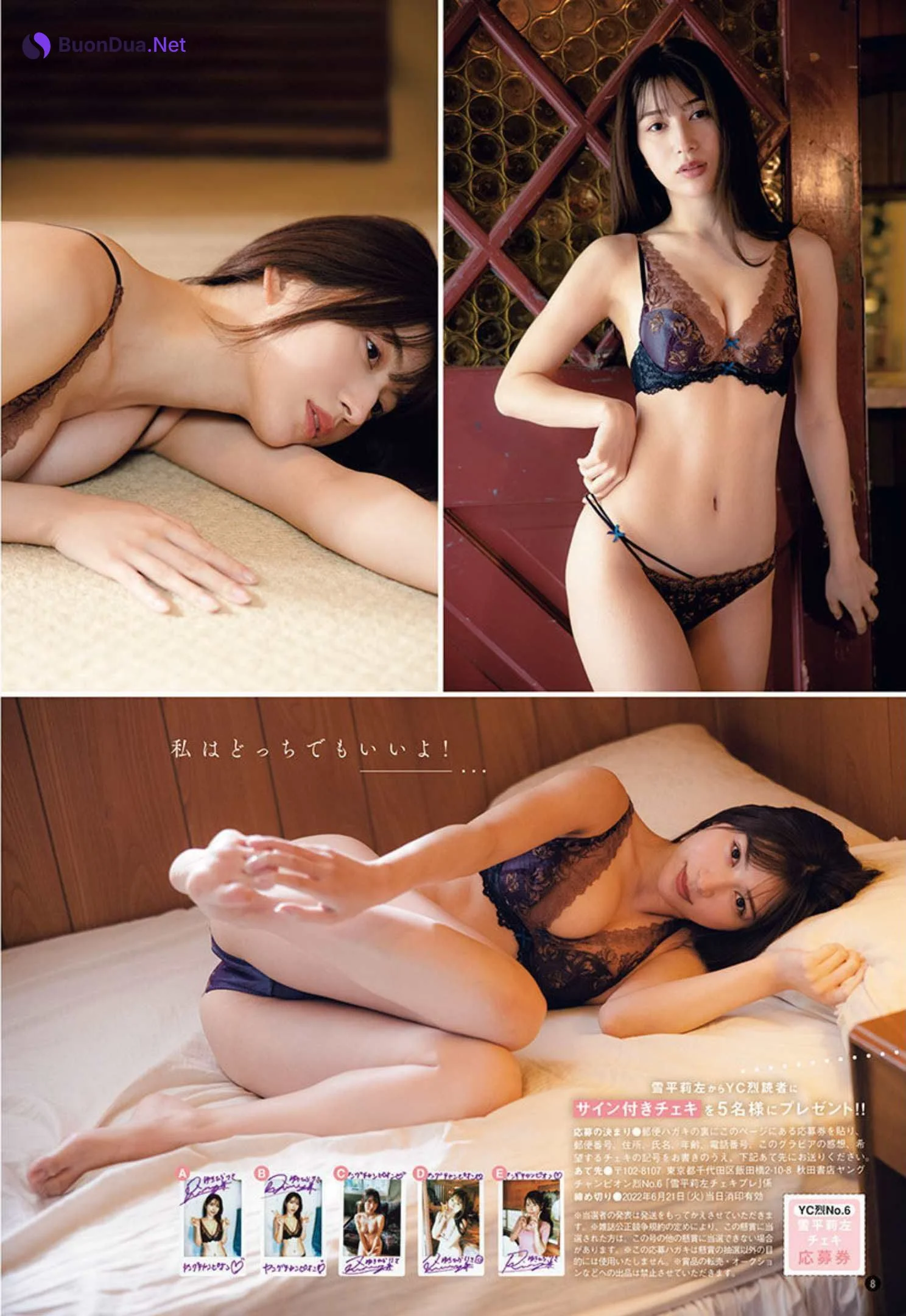 Risa Yukihira 雪平莉左, Young Champion Retsu 2022 No.06 (ヤングチャンピオン烈 2022年6号) - Photo 8