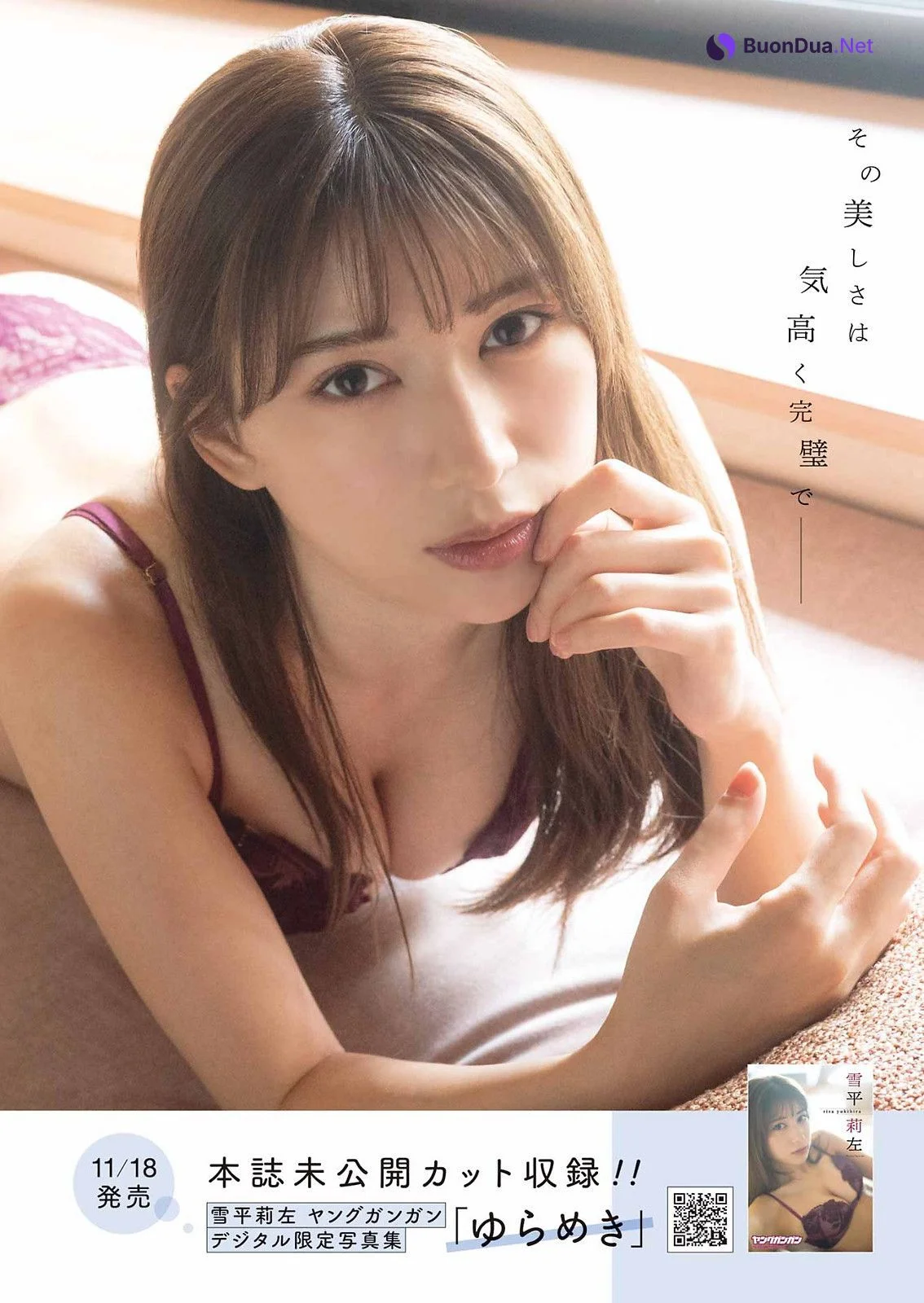 Risa Yukihira 雪平莉左, Young Gangan 2022 No.23 (ヤングガンガン 2022年23号) - Photo 14