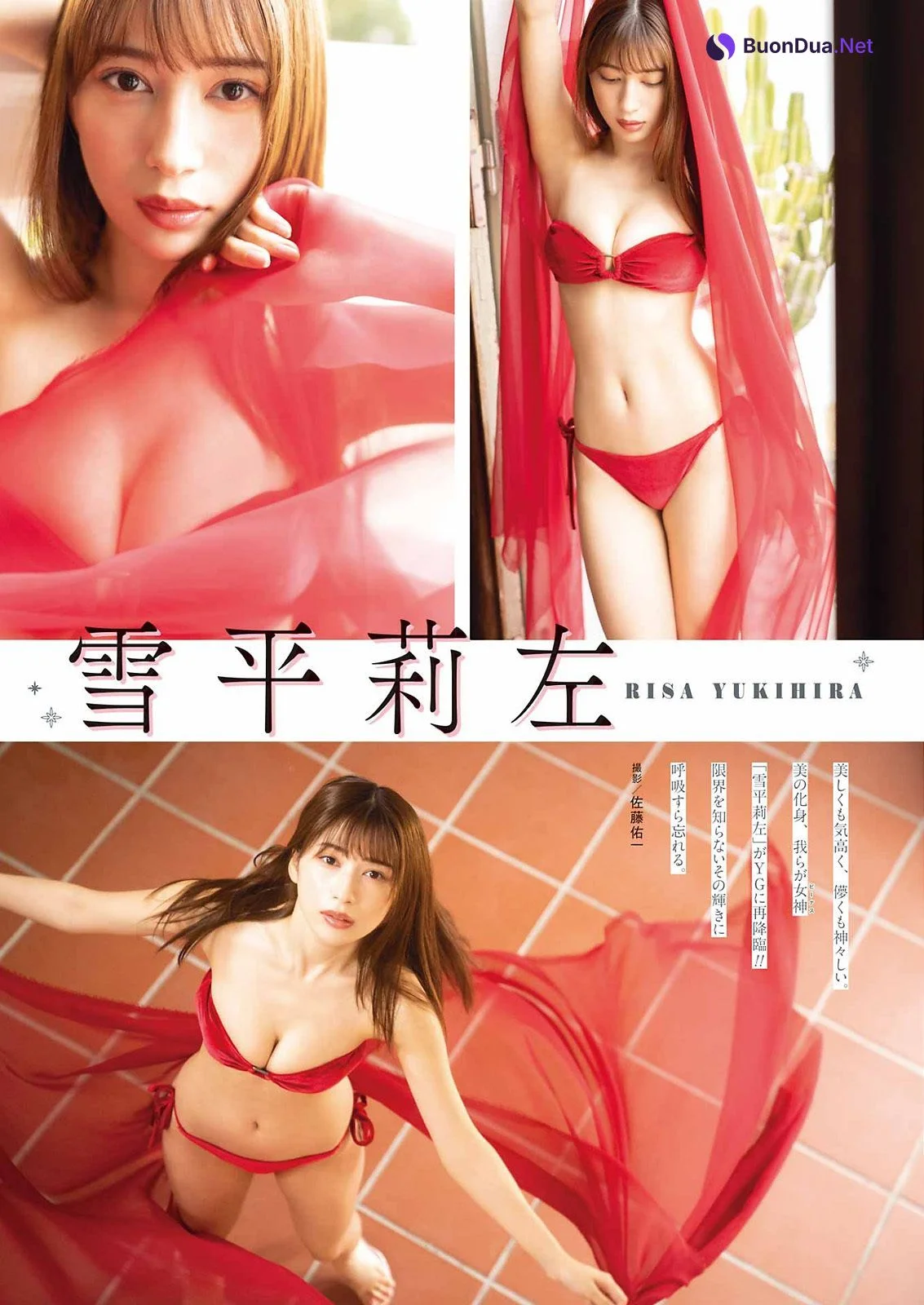 Risa Yukihira 雪平莉左, Young Gangan 2023 No.07 (ヤングガンガン 2023年7号) - Photo 7