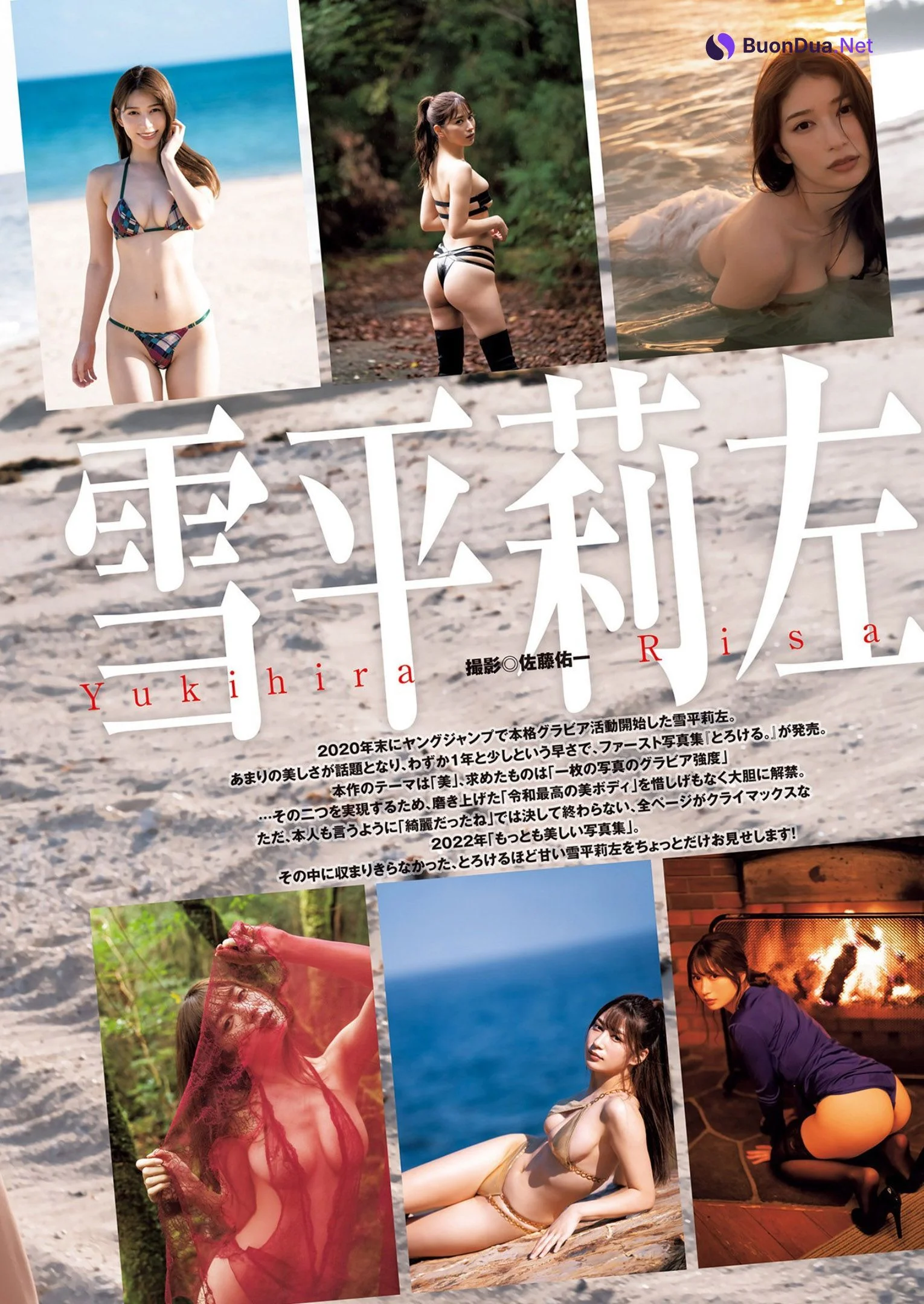 Risa Yukihira 雪平莉左, Young Jump 2022 No.21 (ヤングジャンプ 2022年21号) - รูปภาพ 4