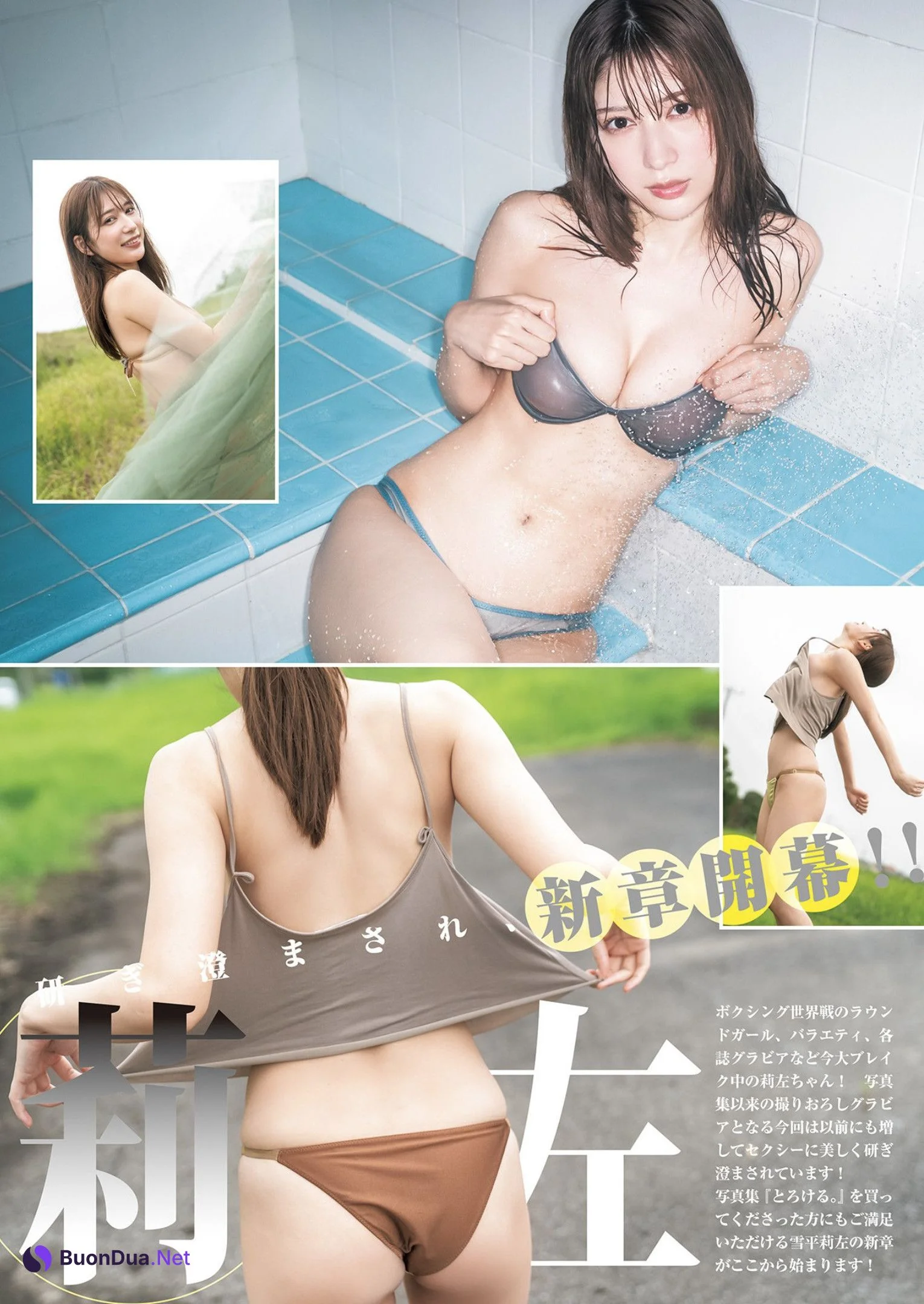Risa Yukihira 雪平莉左, Young Jump 2022 No.42 (ヤングジャンプ 2022年42号) - Photo 3