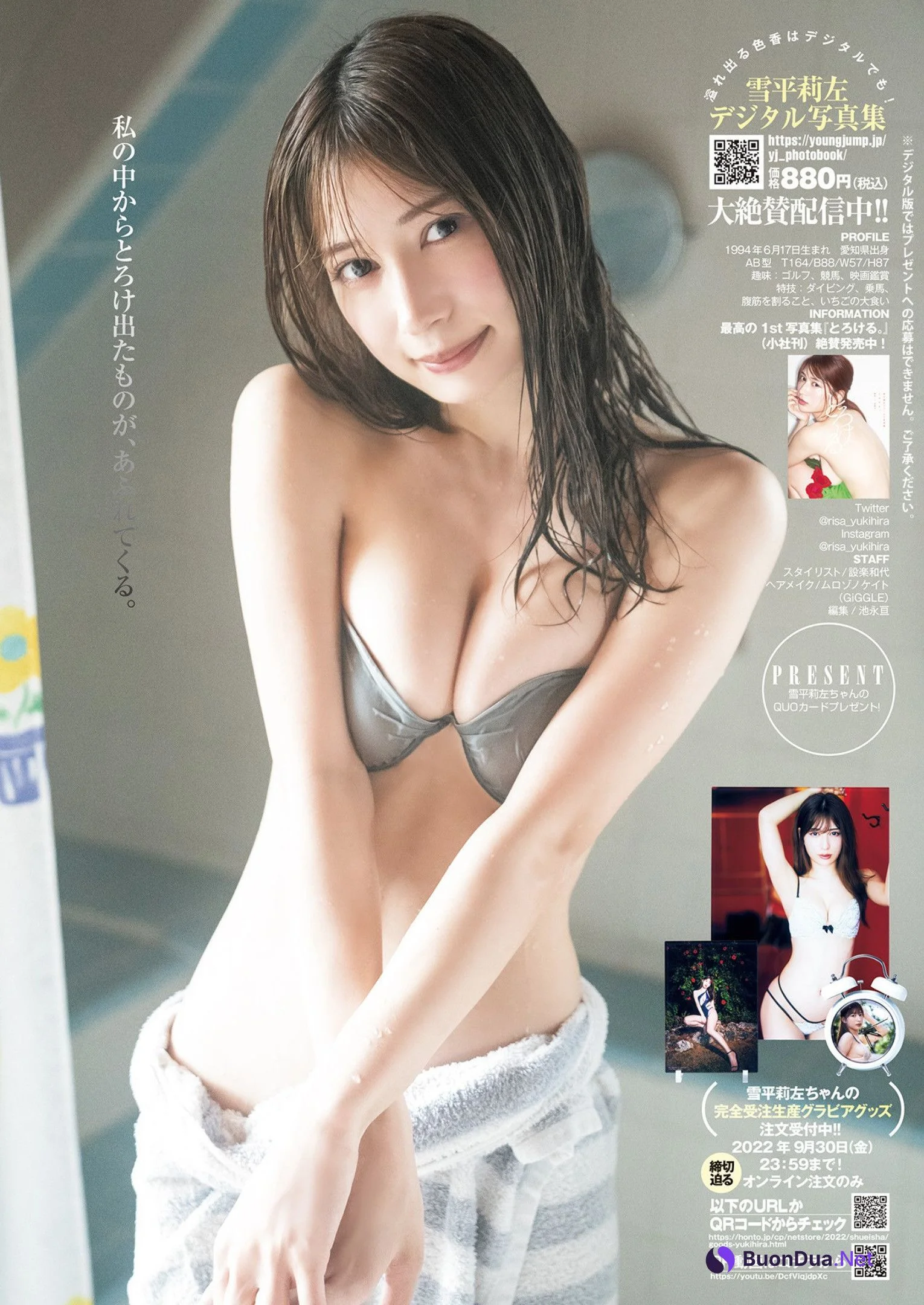 Risa Yukihira 雪平莉左, Young Jump 2022 No.42 (ヤングジャンプ 2022年42号) - Photo 6