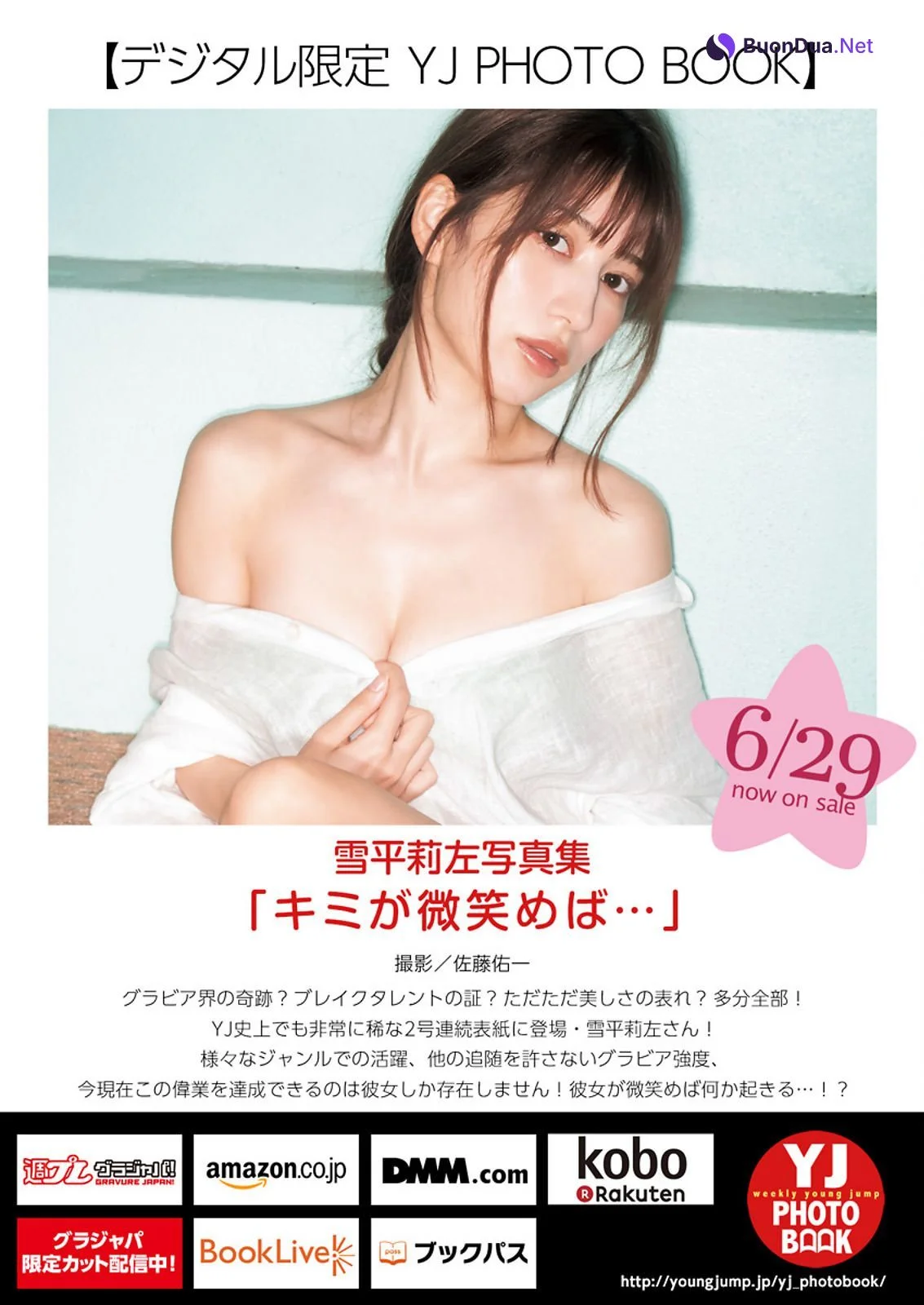 Risa Yukihira 雪平莉左, Young Jump 2023 No.31 (ヤングジャンプ 2023年31号) - Photo 10