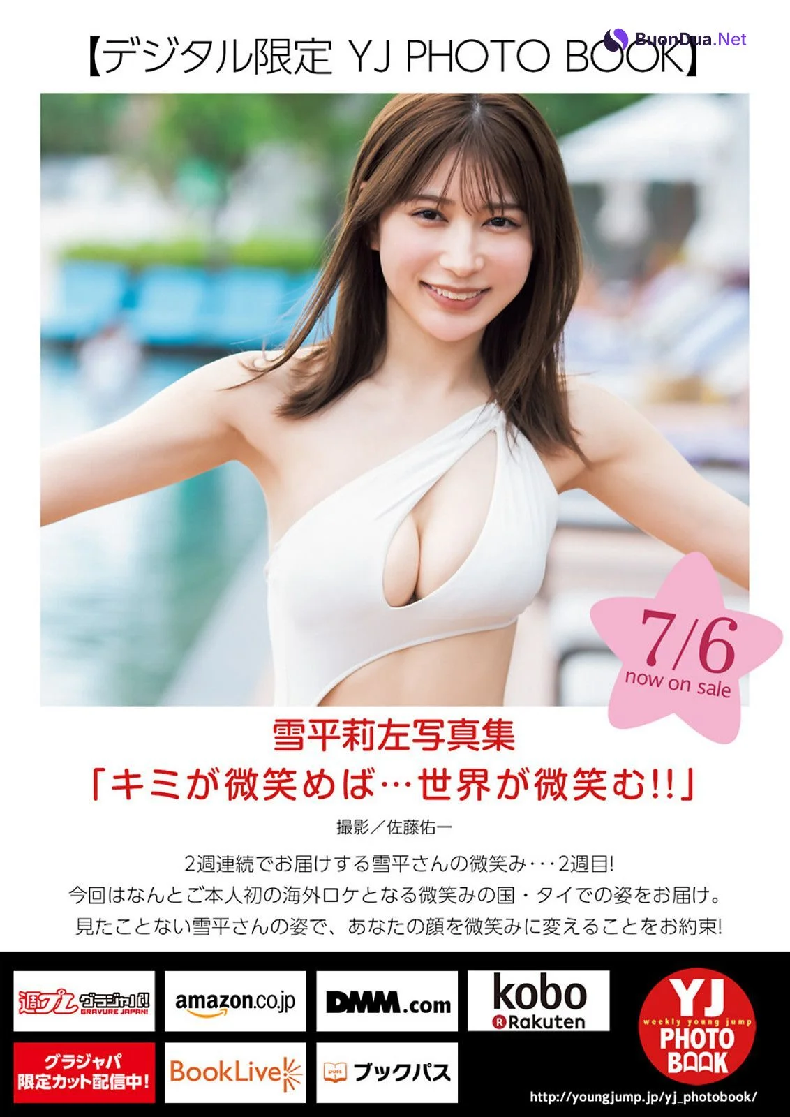 Risa Yukihira 雪平莉左, Young Jump 2023 No.32 (ヤングジャンプ 2023年32号) - Photo 9