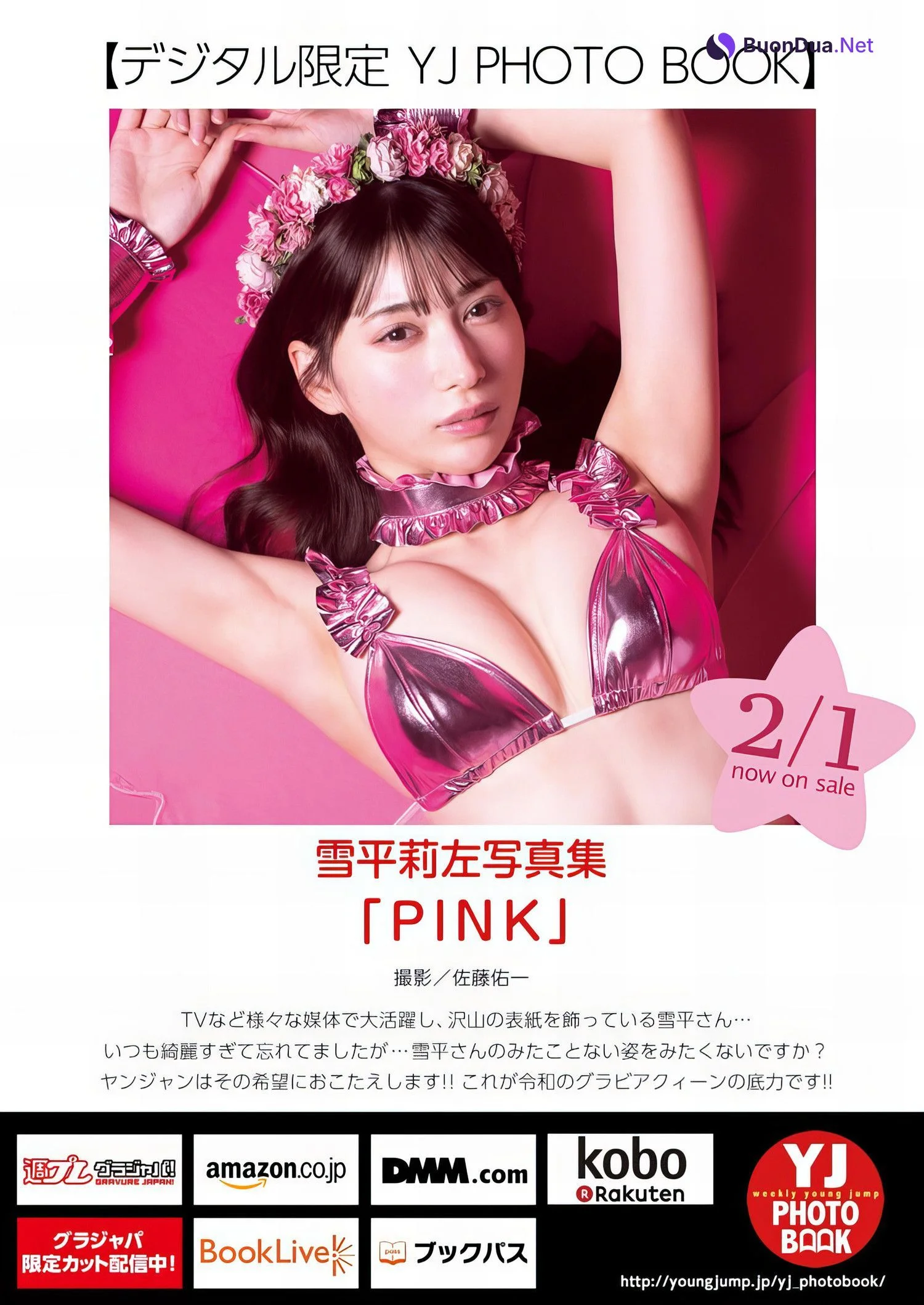Risa Yukihira 雪平莉左, Young Jump 2024 No.09 (ヤングジャンプ 2024年9号) - Photo 13