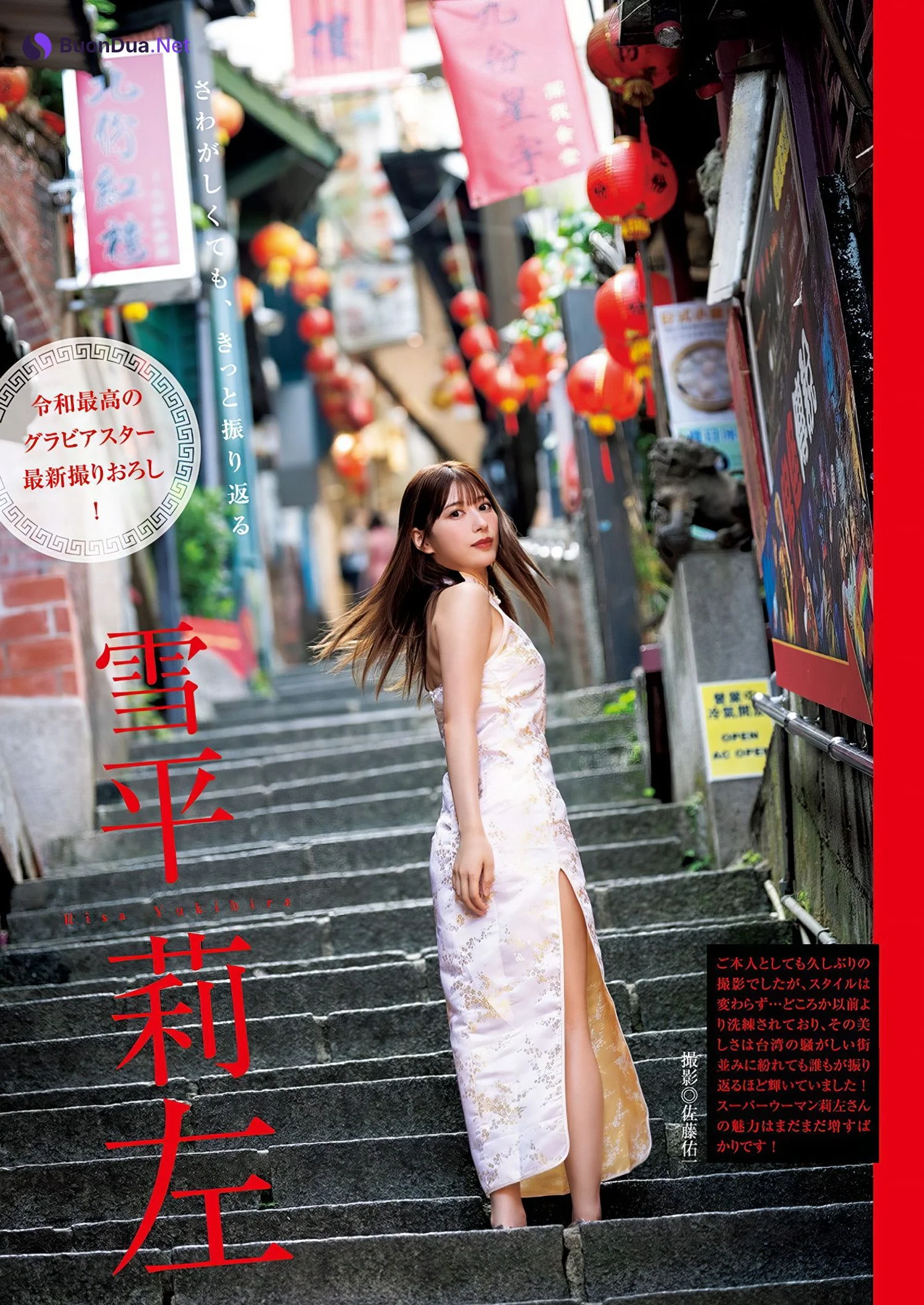 Risa Yukihira 雪平莉左, Young Jump 2024 No.40 (ヤングジャンプ 2024年40号) - Photo 2