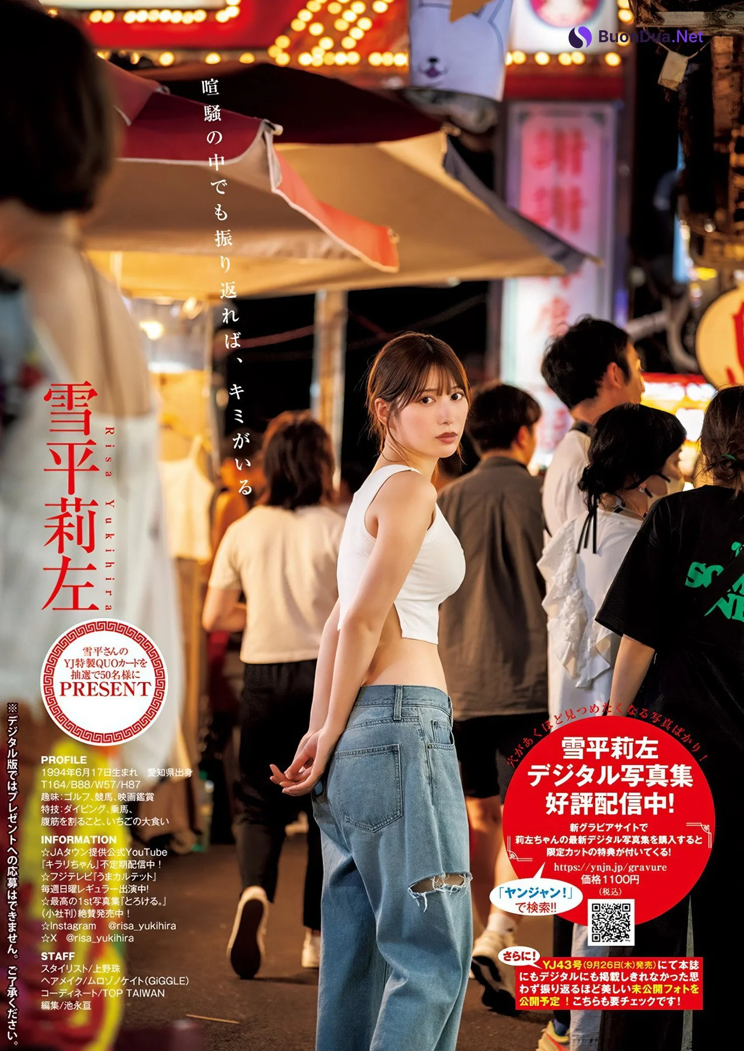 Risa Yukihira 雪平莉左, Young Jump 2024 No.40 (ヤングジャンプ 2024年40号) - Photo 9