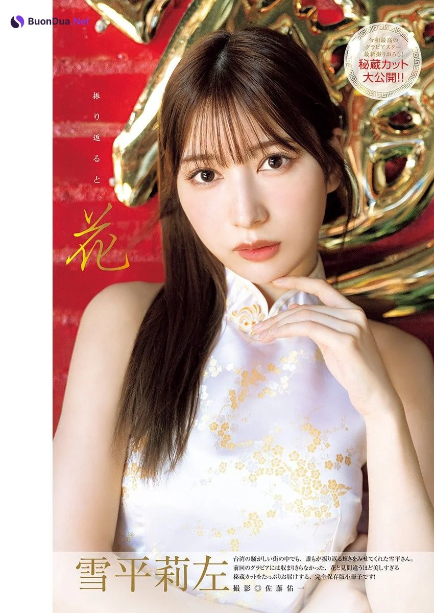 Risa Yukihira 雪平莉左, Young Jump 2024 No.43 (ヤングジャンプ 2024年43号) - Photo 5