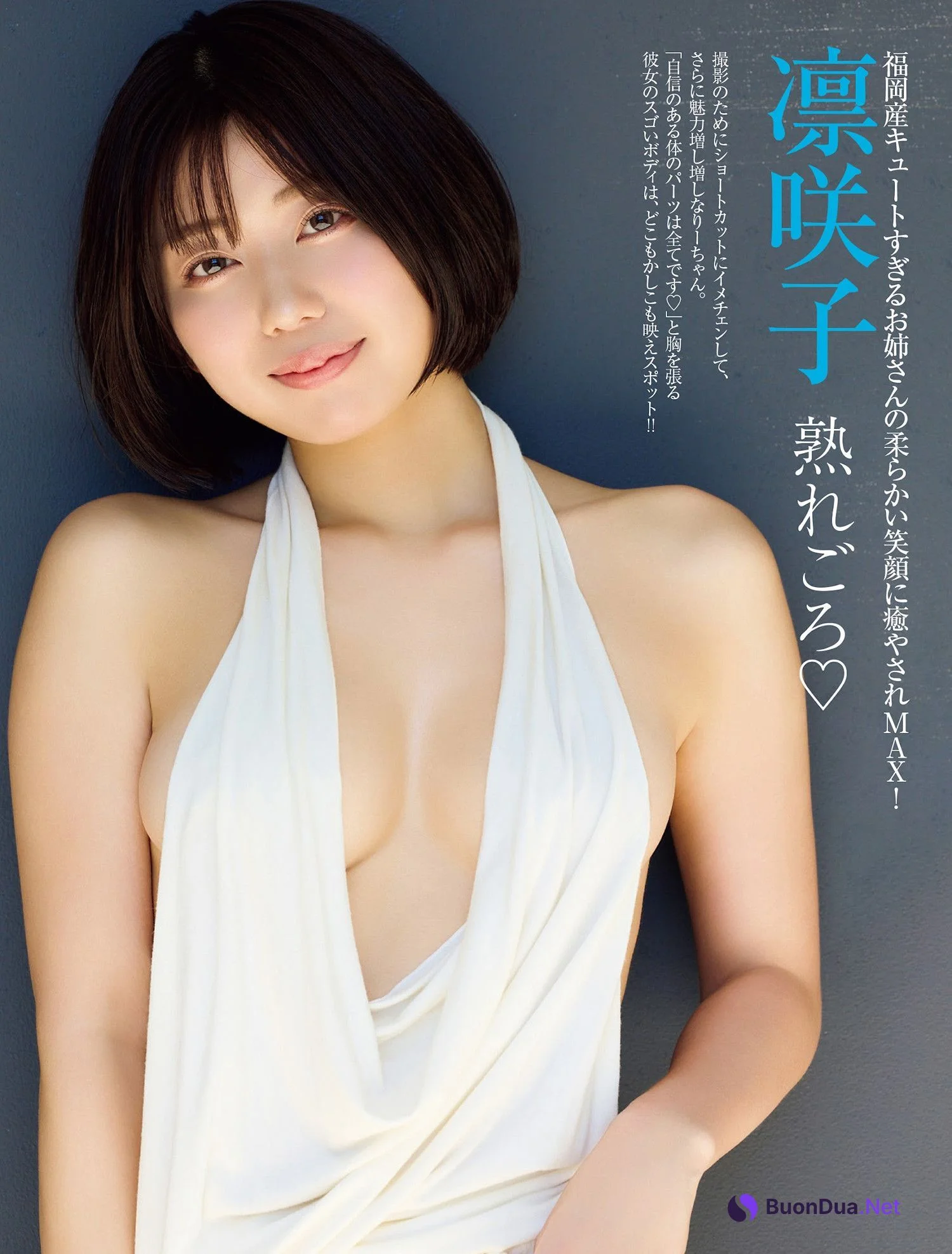 Risako 凛咲子, FRIDAY 2024.08.30 (フライデー 2024年8月30日号) - 사진 8