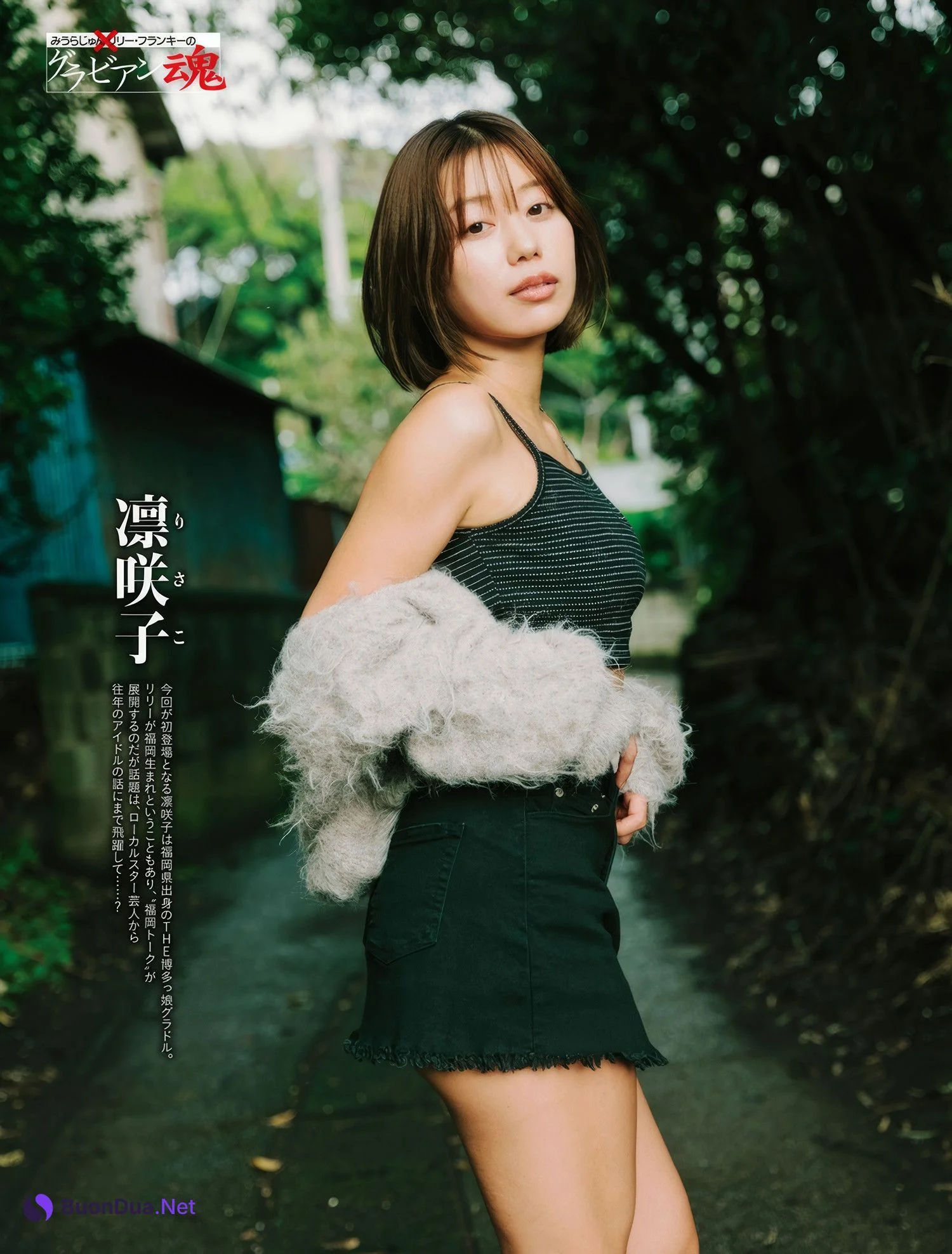 Risako 凛咲子, Weekly SPA! 2024.12.17 (週刊SPA! 2024年12月17日号) - Photo 2