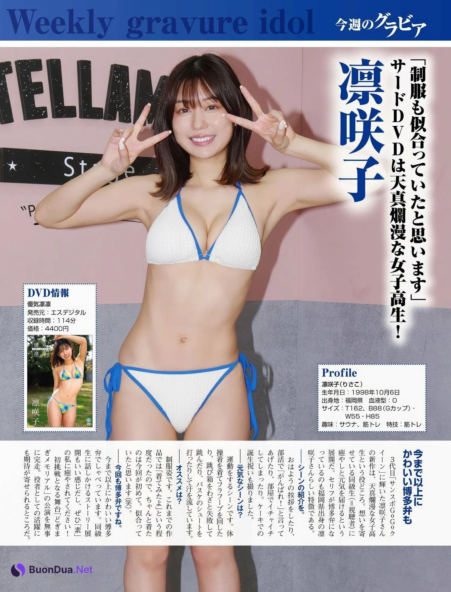 Risako 凛咲子, Weekly SPA! 2024.12.17 (週刊SPA! 2024年12月17日号) - Photo 9
