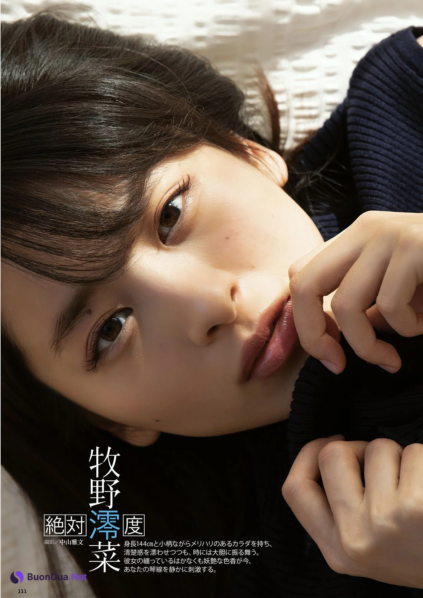 Rise Shiokawa 塩川莉世, Reina Makino 牧野澪菜, DOLCE ドルチェ Vol.01 - Photo 11
