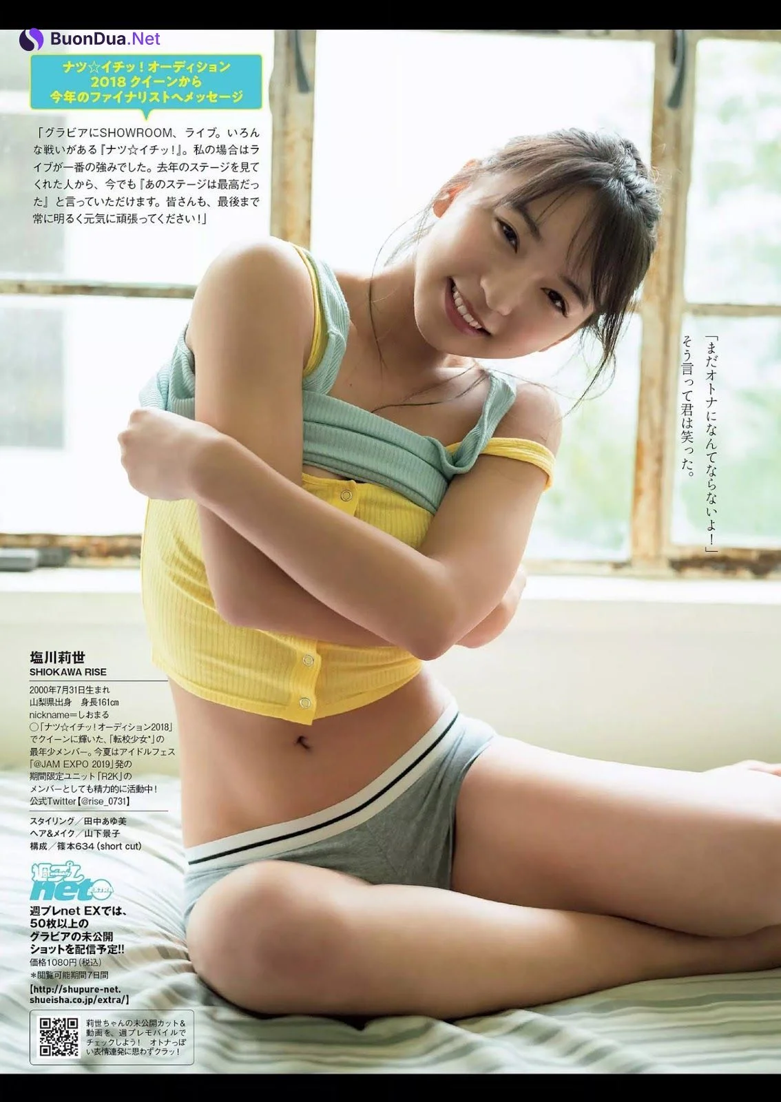 Rise Shiokawa 塩川莉世, Weekly Playboy 2019 No.30 (週刊プレイボーイ 2019年30号) - รูปภาพ 4