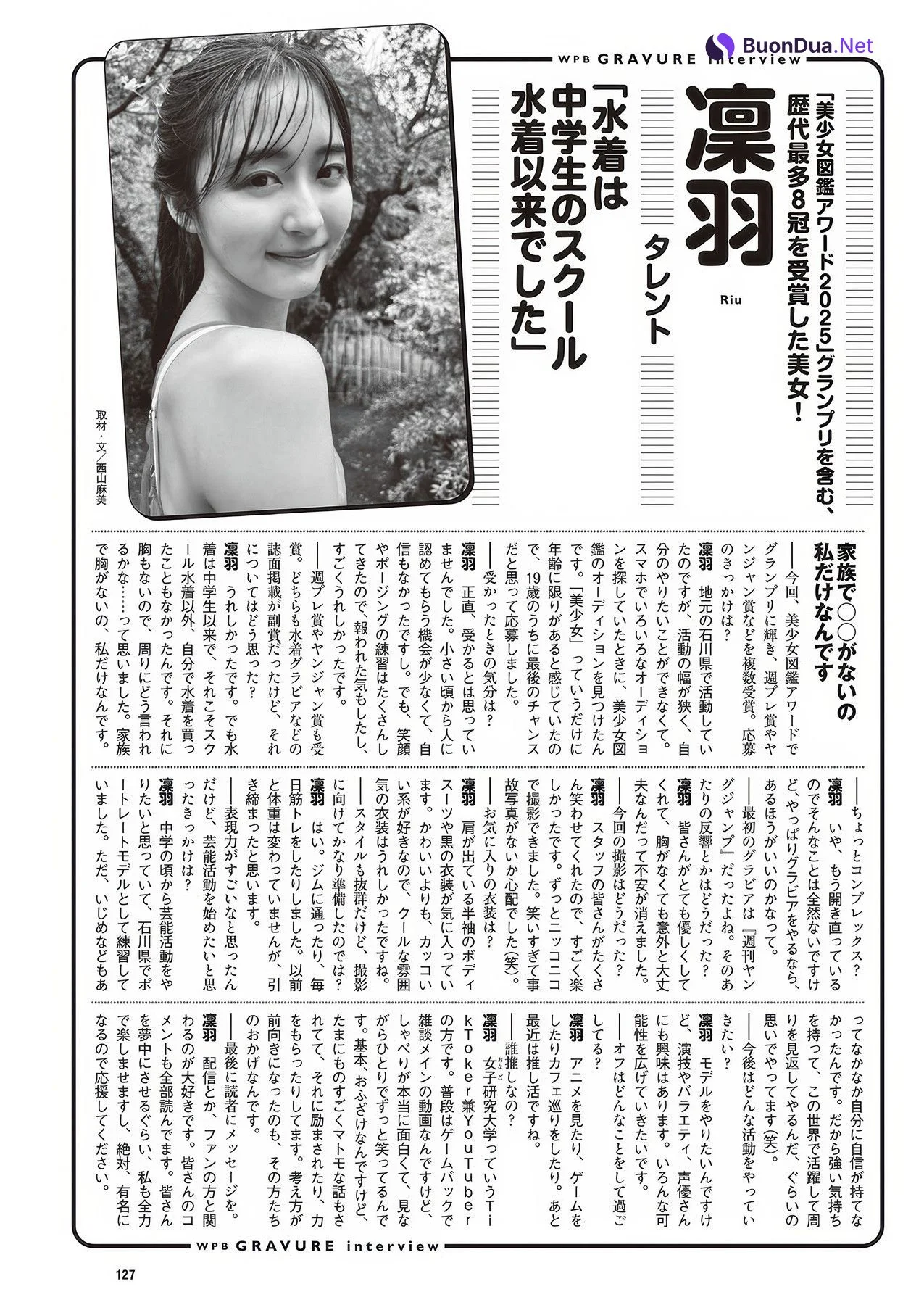 RIU 凜羽, Weekly Playboy 2025 No.32 (週刊プレイボーイ 2025年32号) - Photo 15