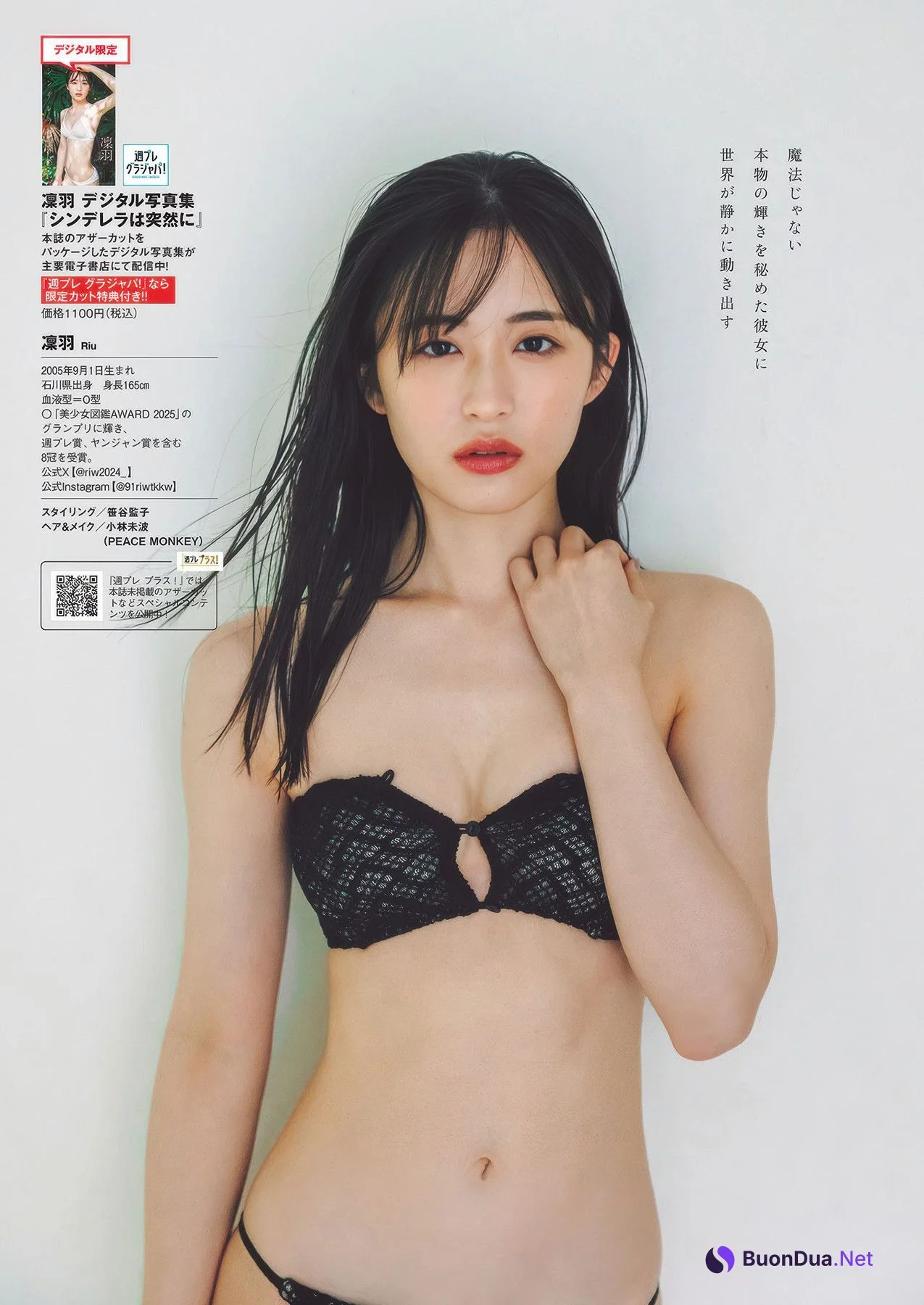 RIU 凜羽, Weekly Playboy 2025 No.32 (週刊プレイボーイ 2025年32号) - Photo 7
