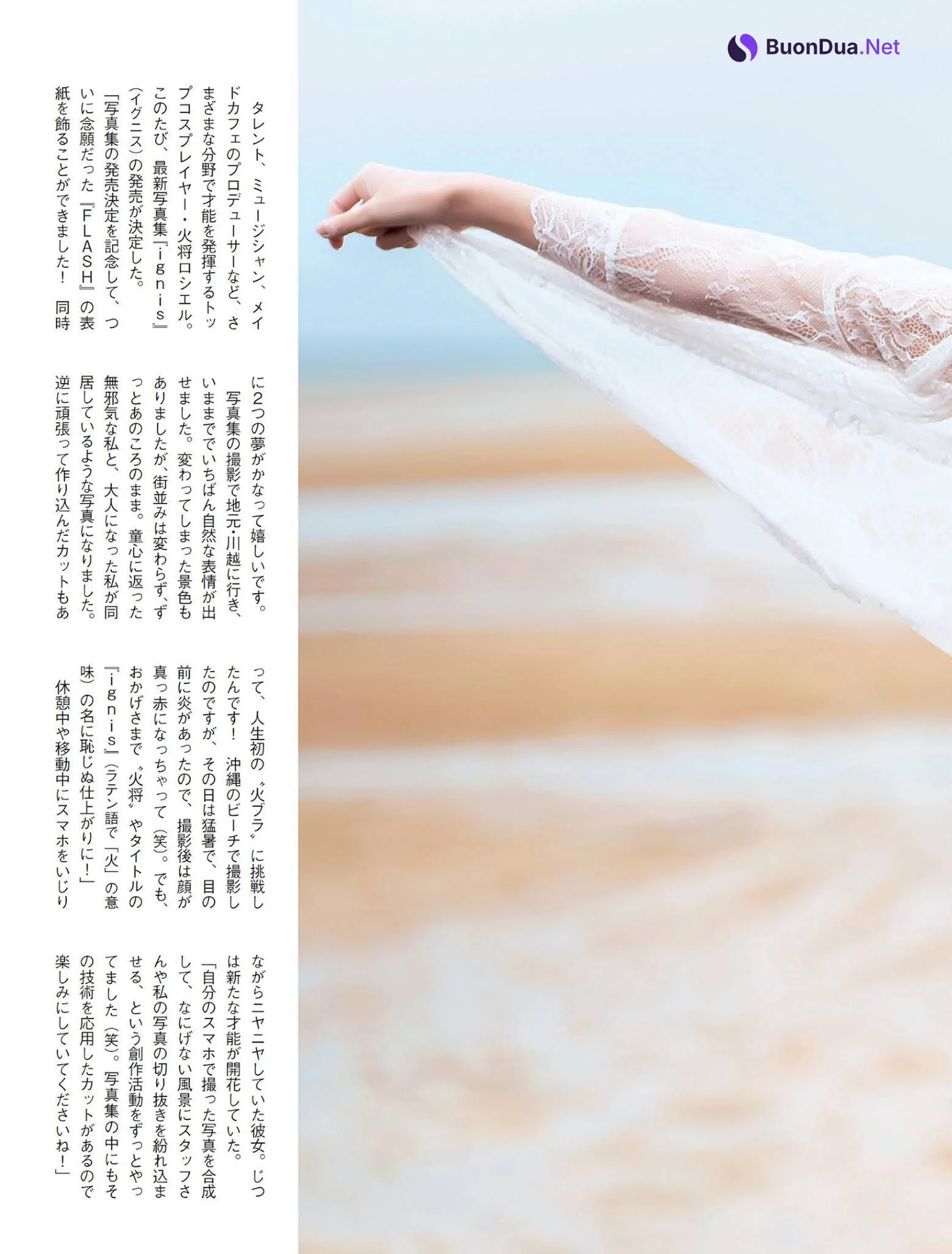 Rosiel Kasyou 火将ロシエル, FLASH 2021.09.07 (フラッシュ 2021年9月7日号) - Photo 6