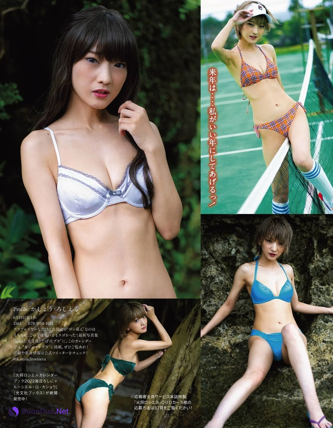 Rosiel Kasyou 火将ロシエル, アサ芸Secret！ 2021.12.08 Vol.73 - Photo 2