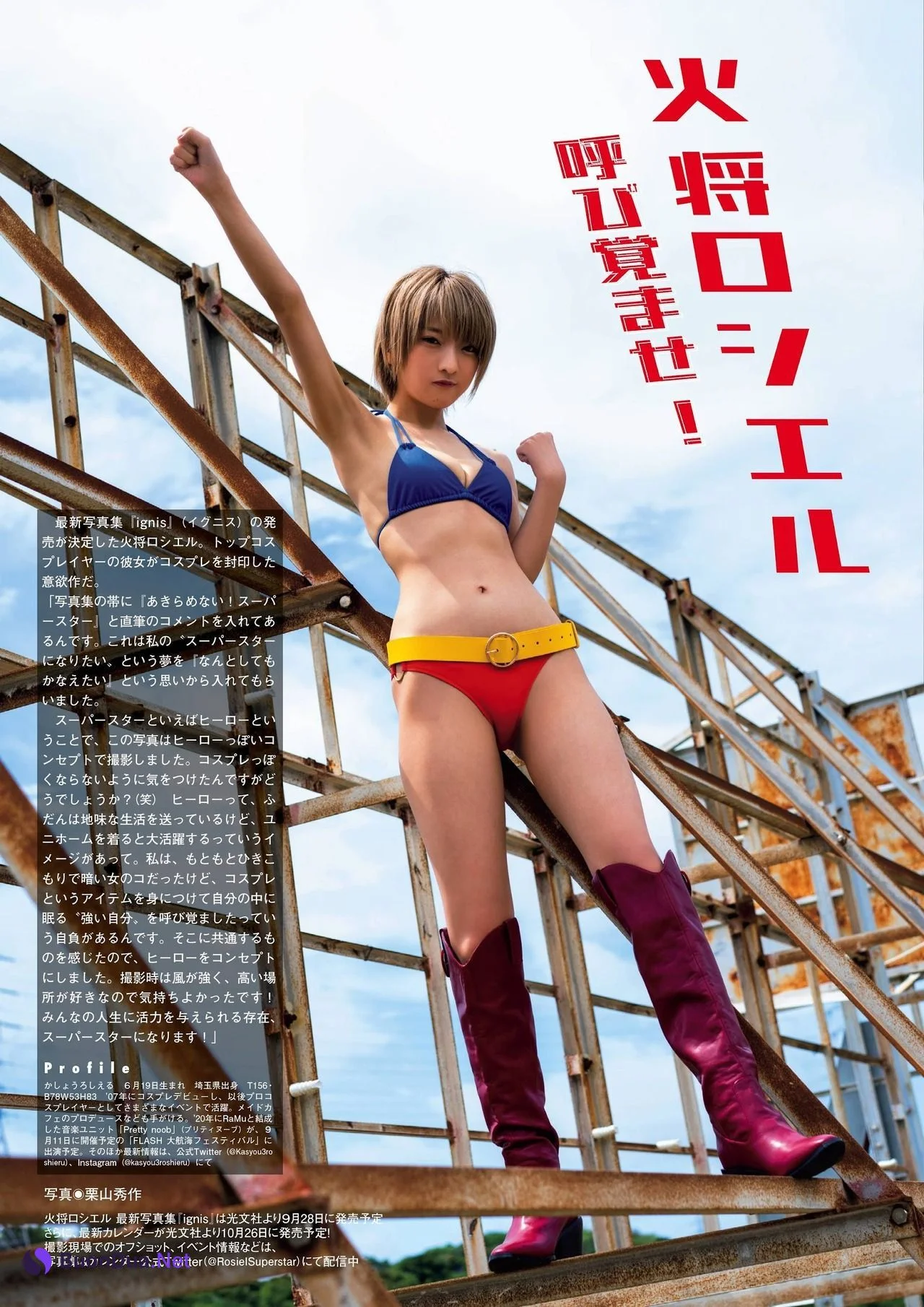 Rosiel Kasyou 火将ロシエル, アサ芸Secret！ 2021.12.08 Vol.73 - Photo 4