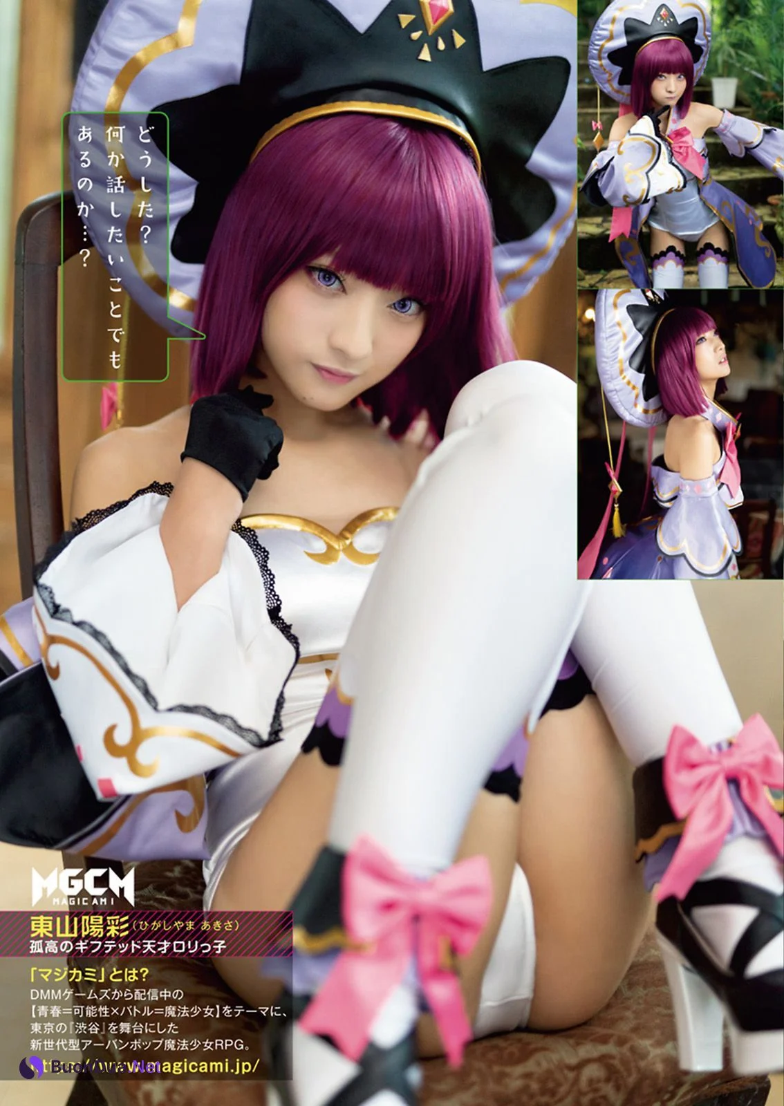 Rosiel Kasyou 火将ロシエル, Young Animal 2020 No.22 (ヤングアニマル 2020年22号) - Photo 5