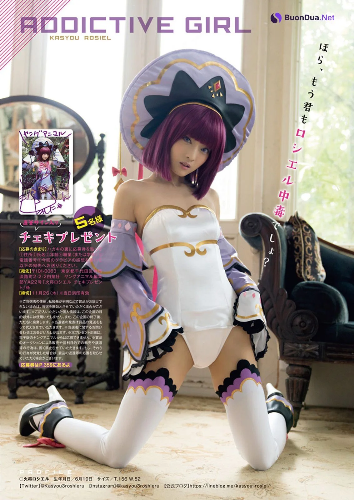 Rosiel Kasyou 火将ロシエル, Young Animal 2020 No.22 (ヤングアニマル 2020年22号) - Photo 6