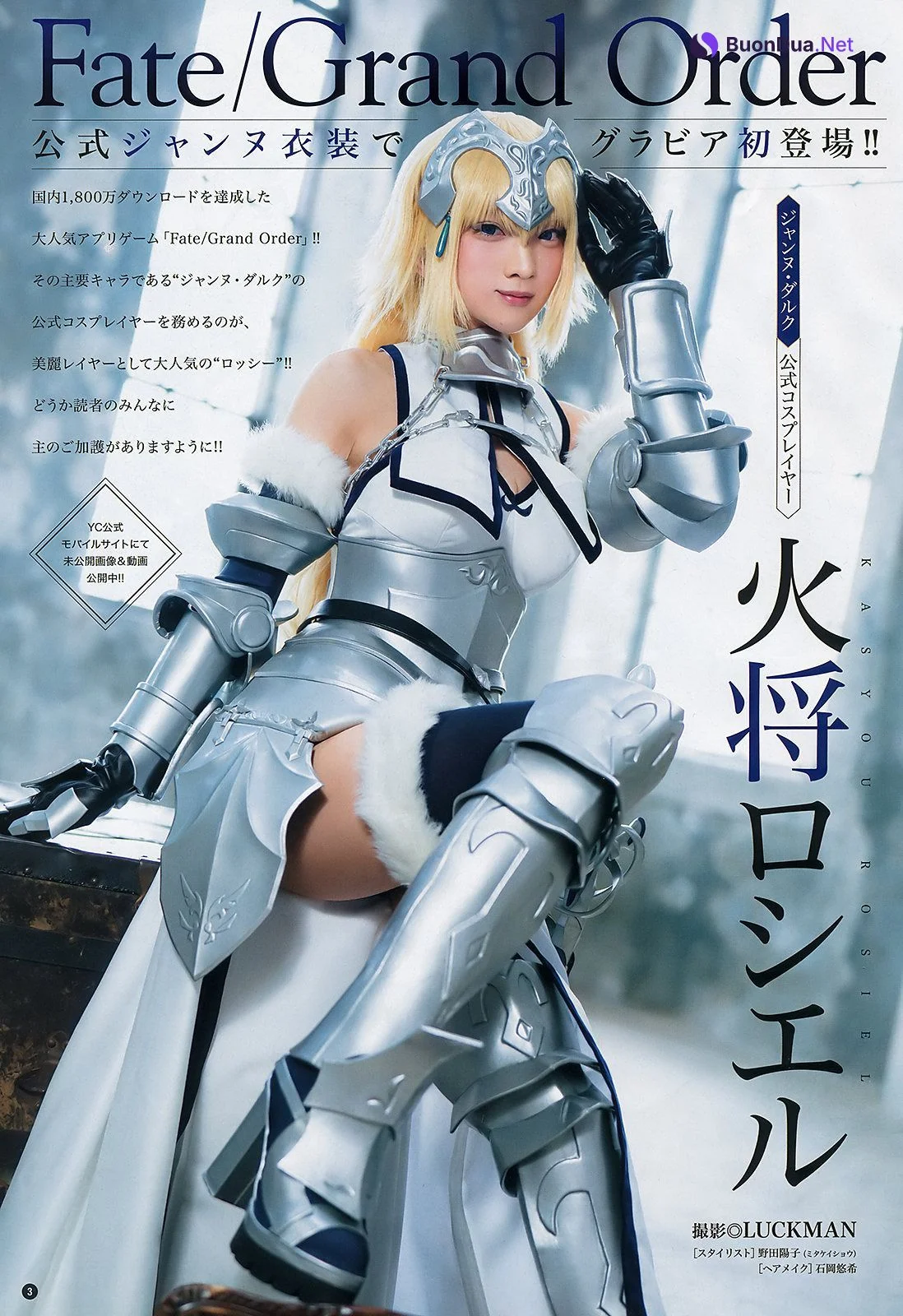 Rosiel Kasyou 火将ロシエル, Young Champion 2020 No.02 (ヤングチャンピオン 2020年2号) - Photo 2