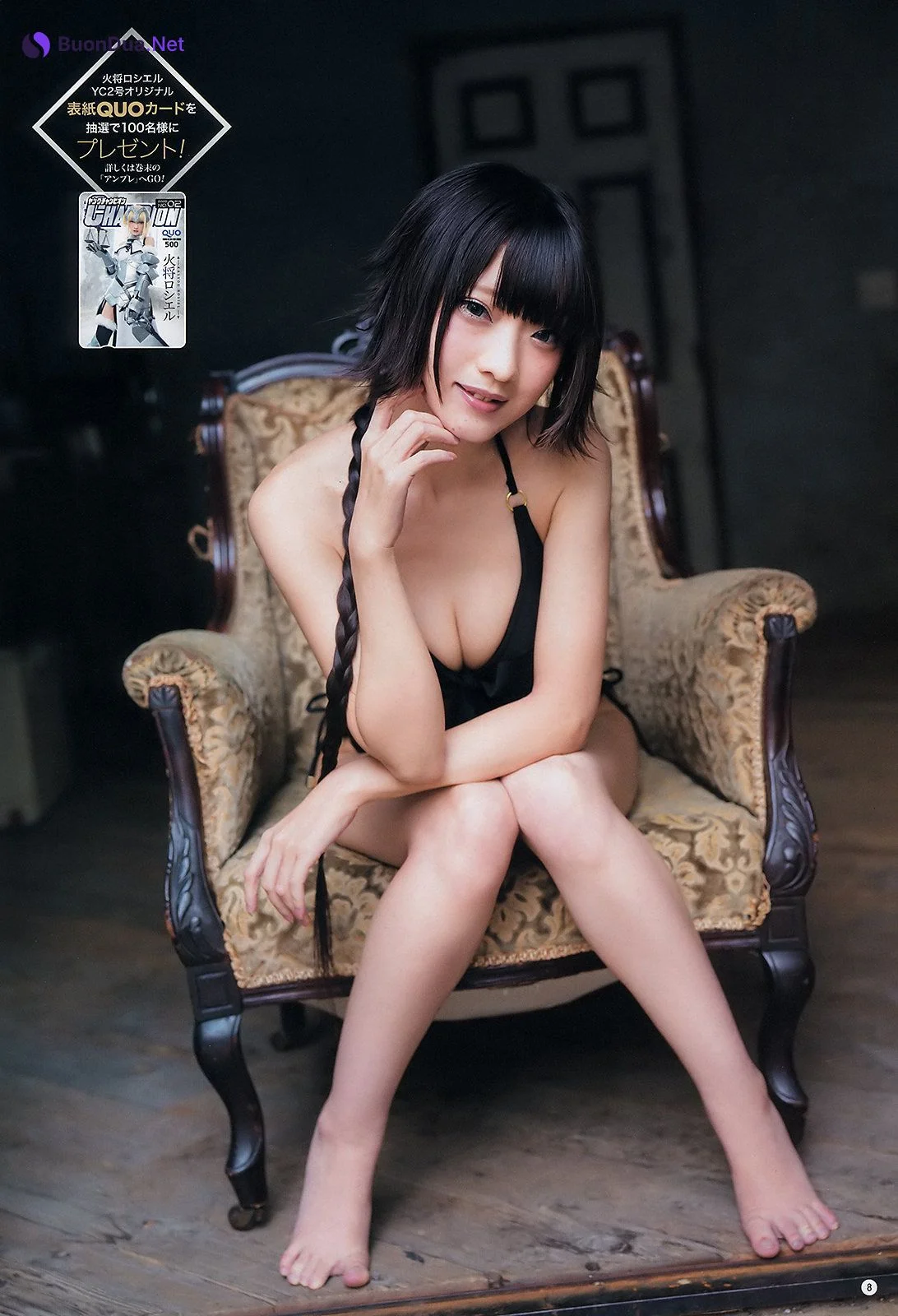 Rosiel Kasyou 火将ロシエル, Young Champion 2020 No.02 (ヤングチャンピオン 2020年2号) - Photo 6