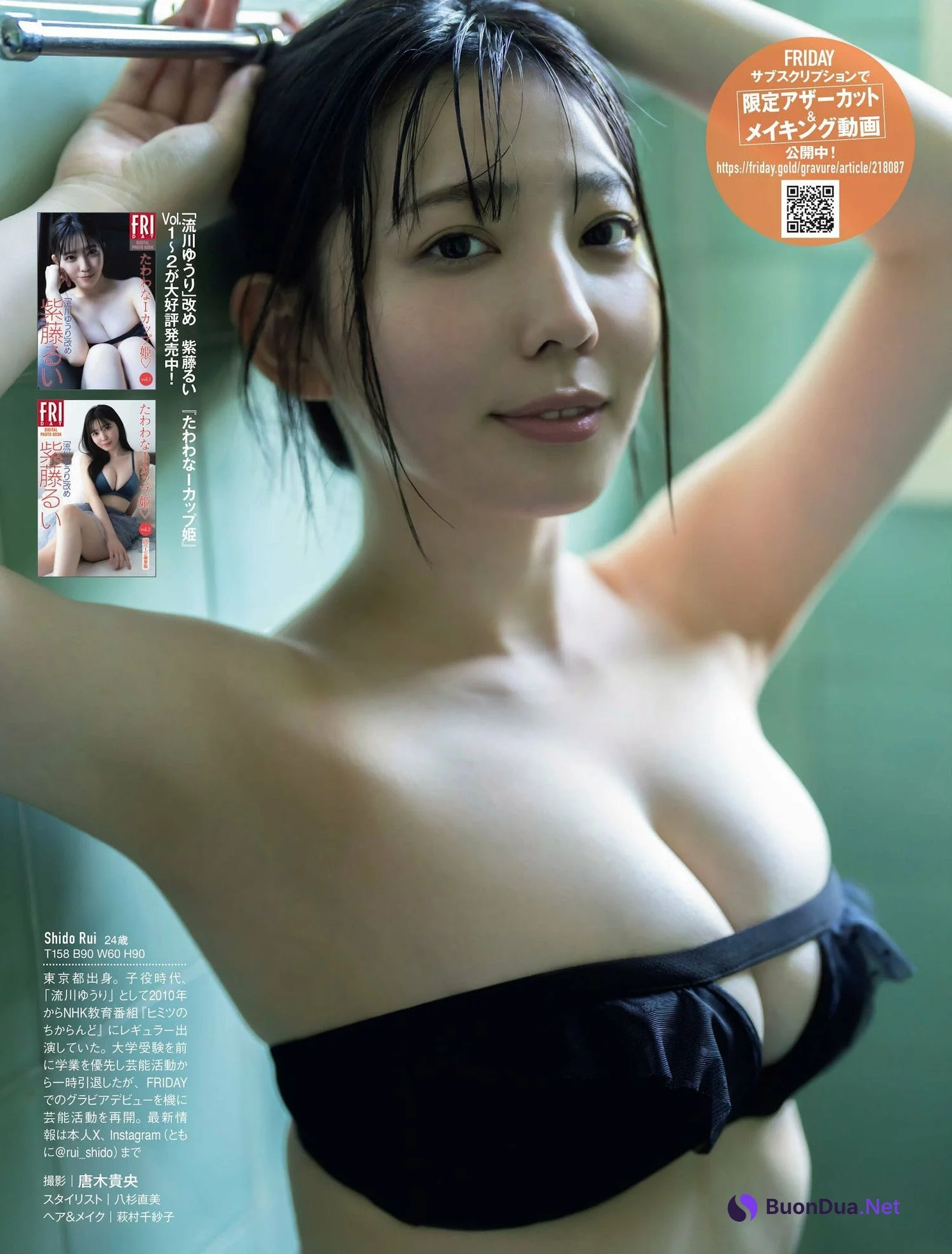 Rui Shido 紫藤るい, FRIDAY 2024.03.29 (フライデー 2024年3月29日号) - Photo 3