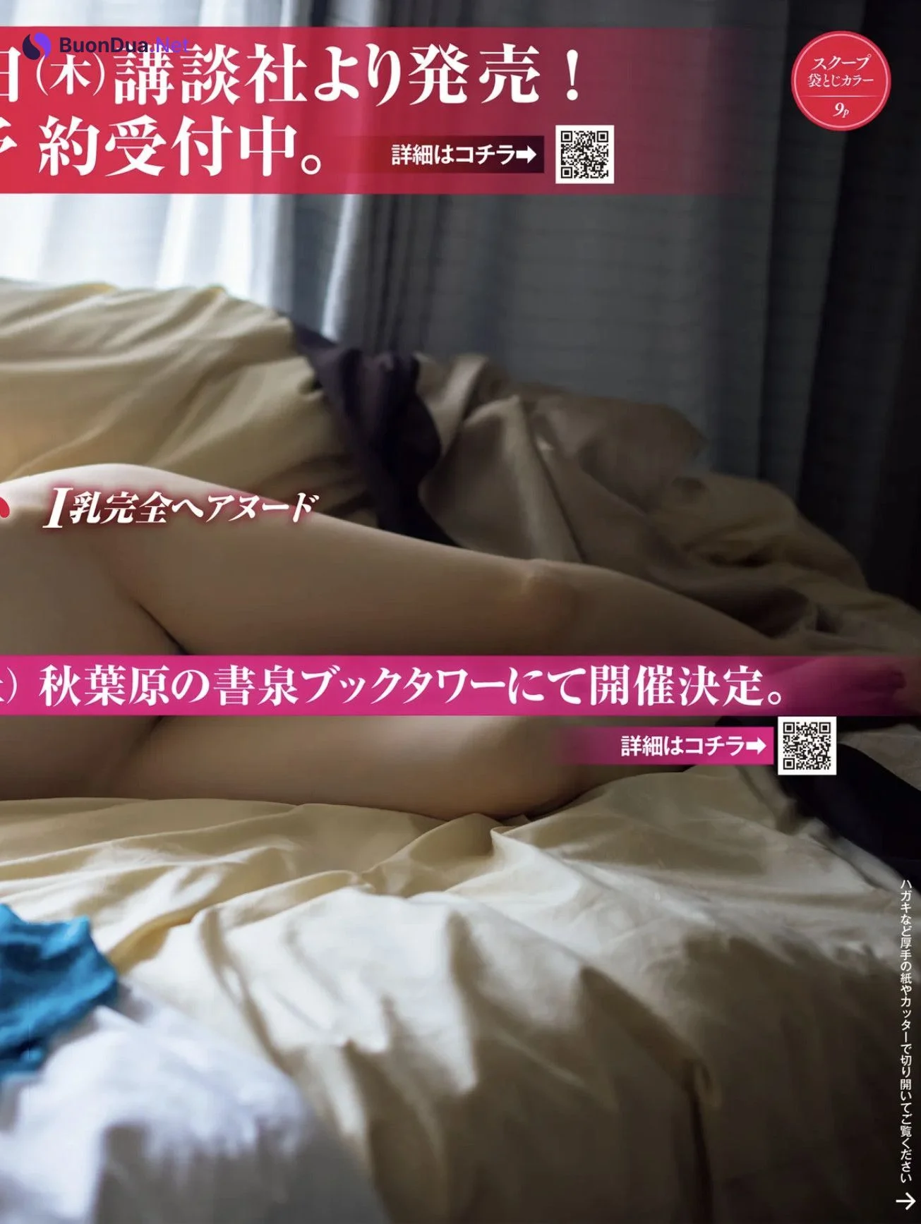 Rui Shido 紫藤るい, FRIDAY 2025.06.20 (フライデー 2025年6月20日号) - Photo 10