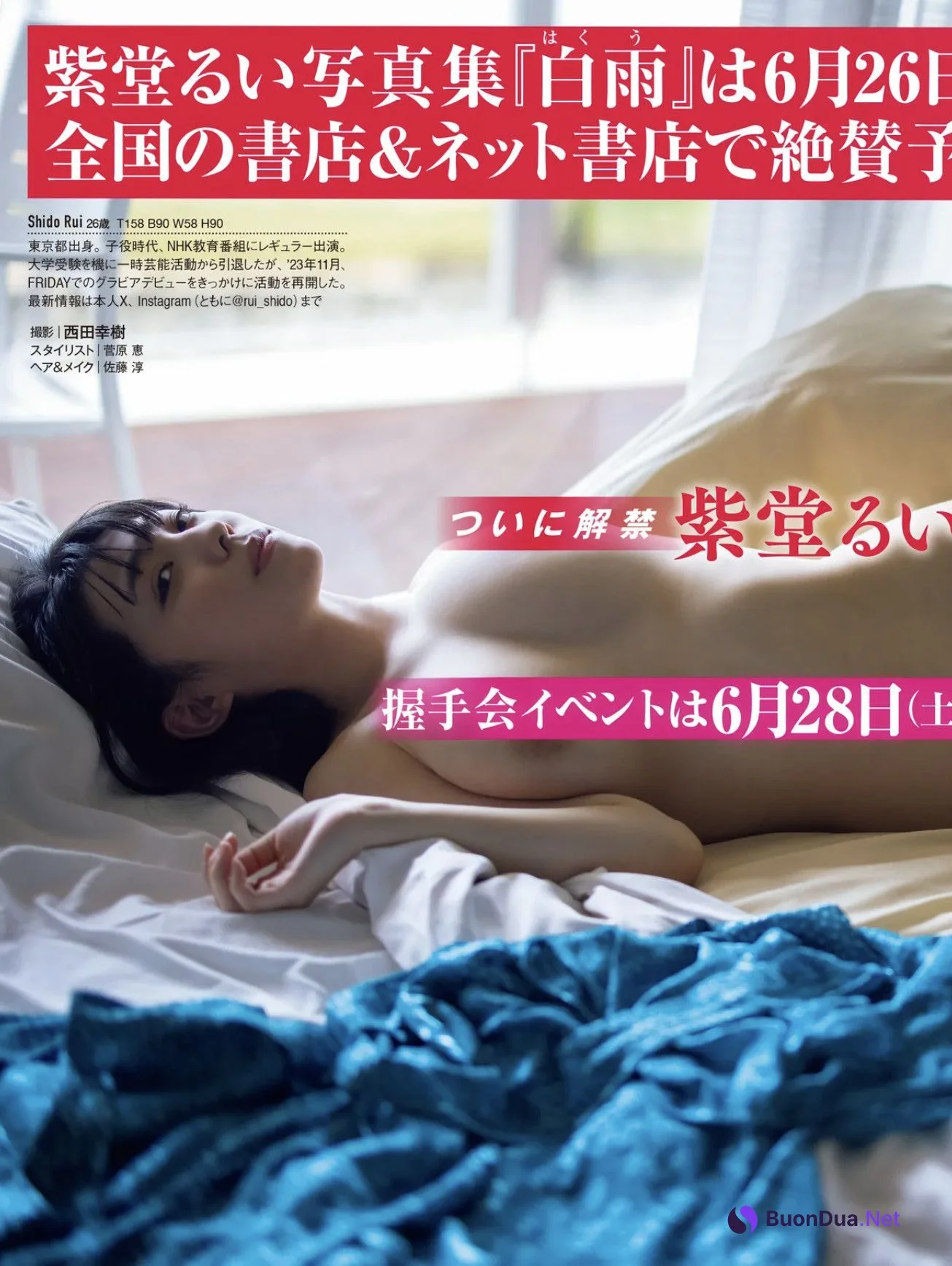 Rui Shido 紫藤るい, FRIDAY 2025.06.20 (フライデー 2025年6月20日号) - Photo 9