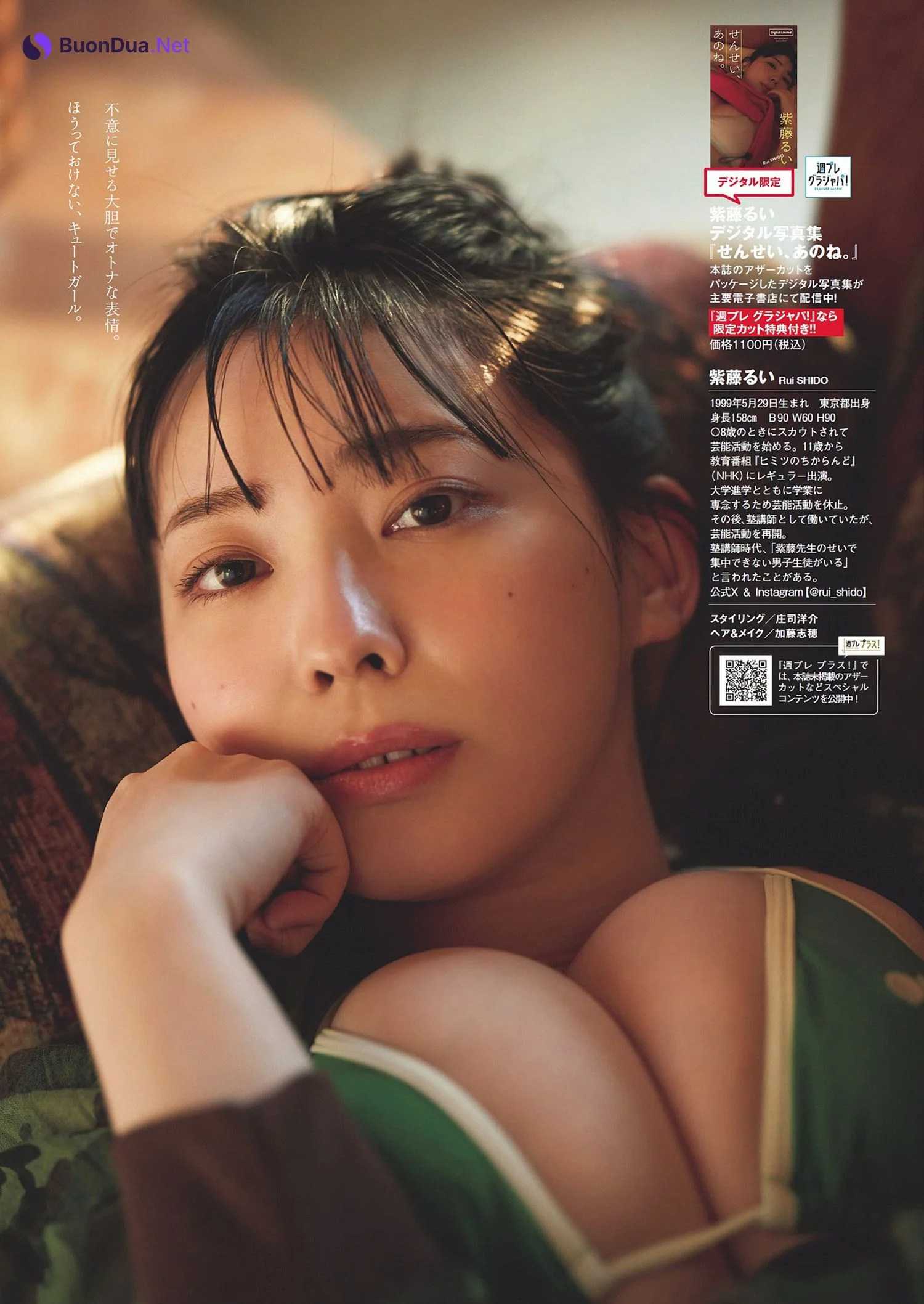 Rui Shido 紫藤るい, Weekly Playboy 2024 No.34-35 (週刊プレイボーイ 2024年34-35号) - Photo 6