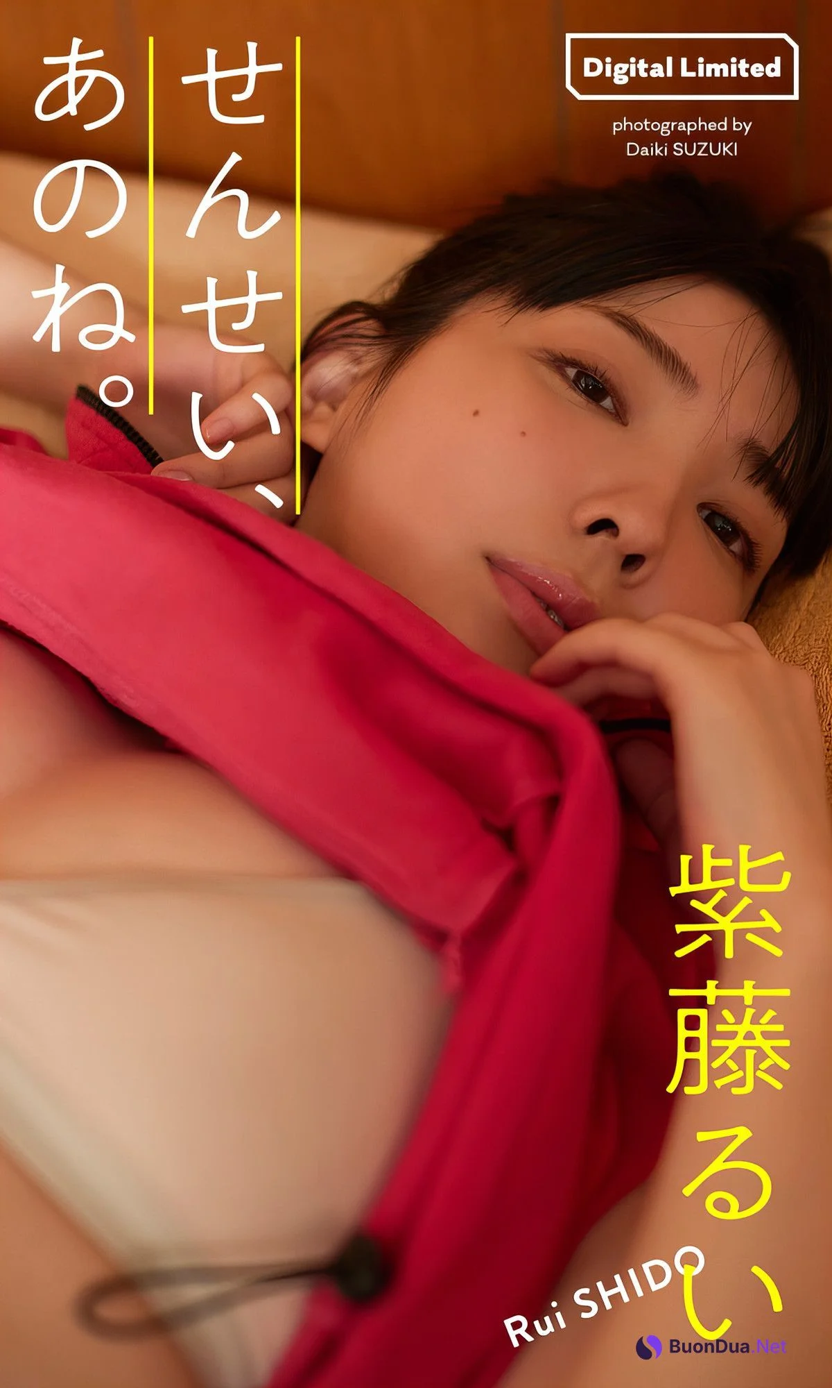 Rui Shido 紫藤るい, Weekly Playboy 2024 No.34-35 (週刊プレイボーイ 2024年34-35号) - Photo 9