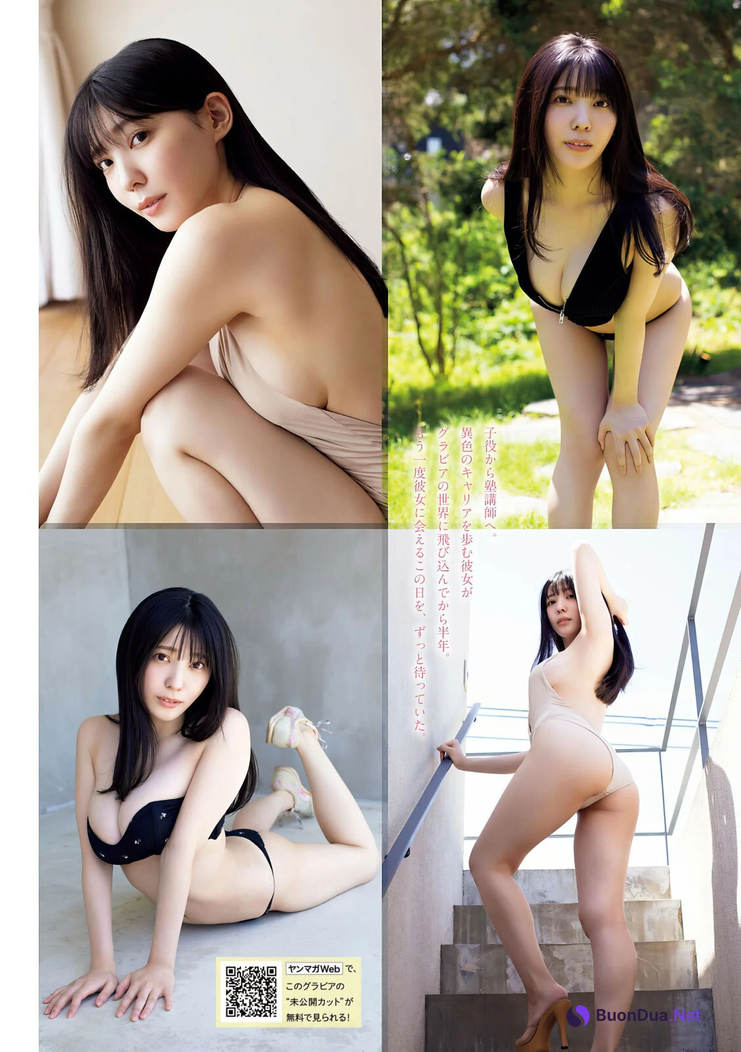 Rui Shido 紫藤るい, Young Magazine 2024 No.29 (ヤングマガジン 2024年29号) - Photo 2