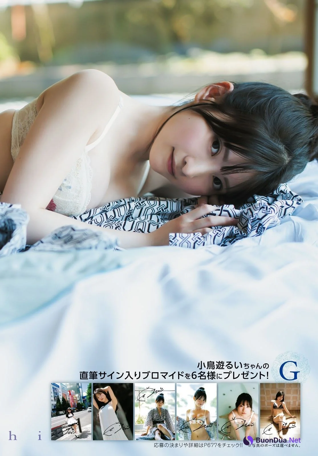 Rui Takanashi 小鳥遊るい, Young Dragon Age ヤングドラゴンエイジ 2024 VOL.25 - Photo 10
