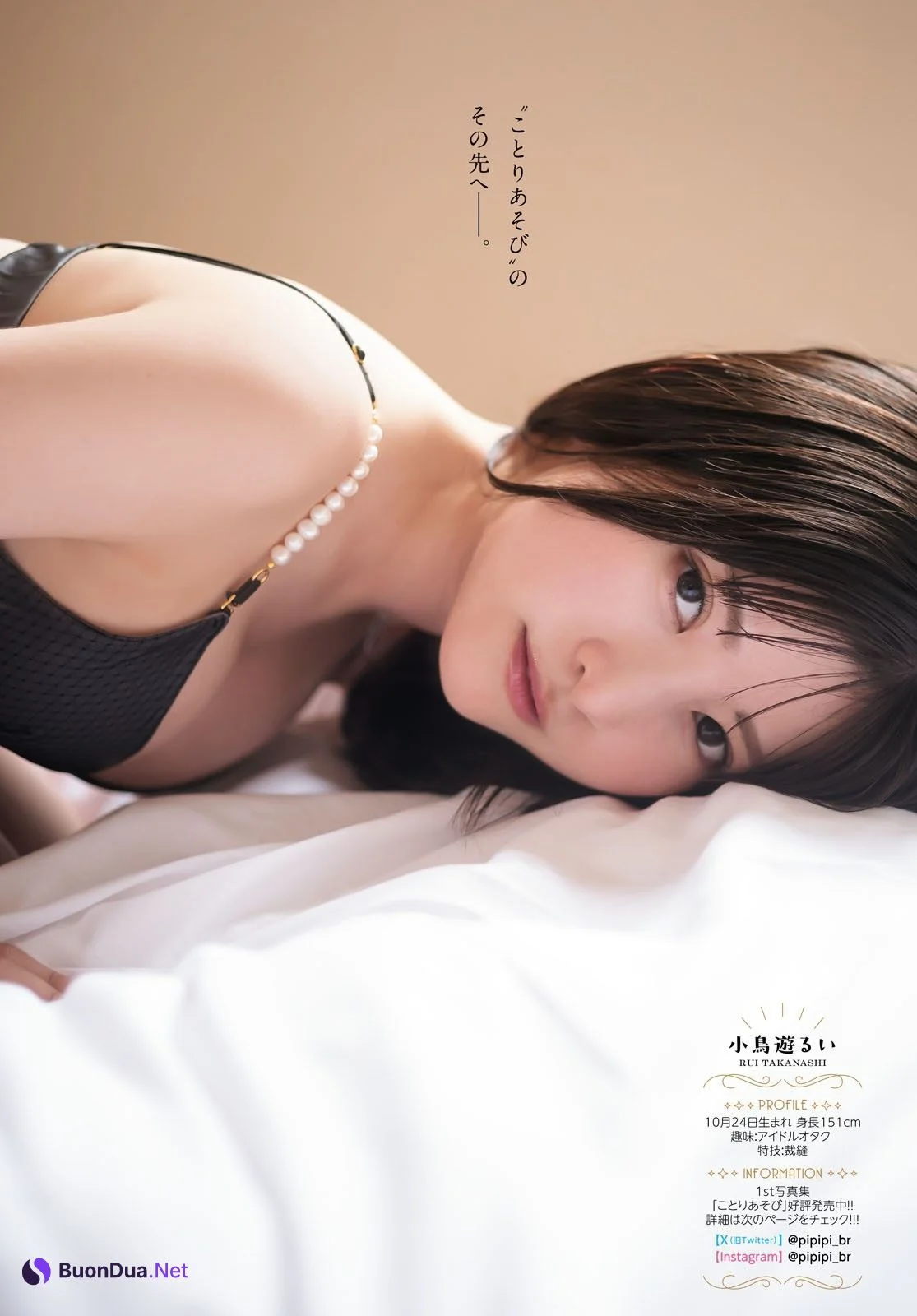 Rui Takanashi 小鳥遊るい, Young Dragon Age ヤングドラゴンエイジ 2024 VOL.25 - Photo 17