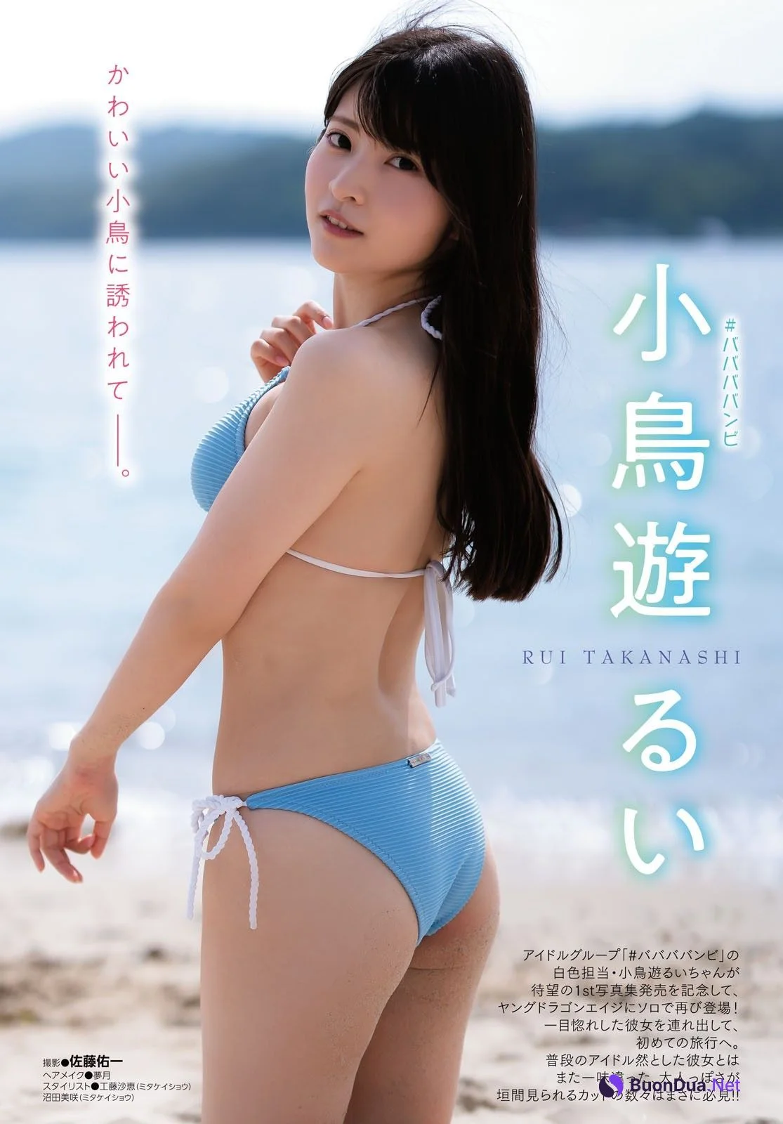 Rui Takanashi 小鳥遊るい, Young Dragon Age ヤングドラゴンエイジ 2024 VOL.25 - Photo 2