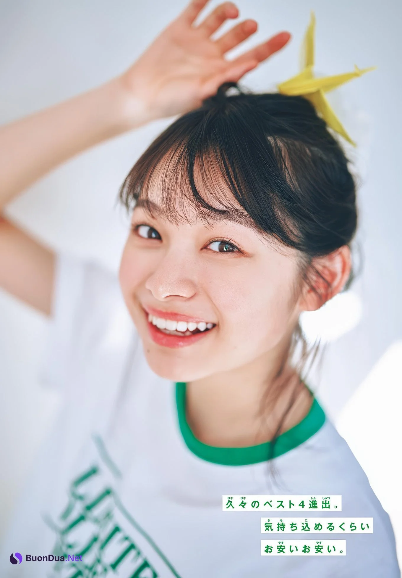 Rui Tsukishima 月島琉衣, Shonen Sunday 2025 No.06 (週刊少年サンデー 2025年06号) - Photo 5