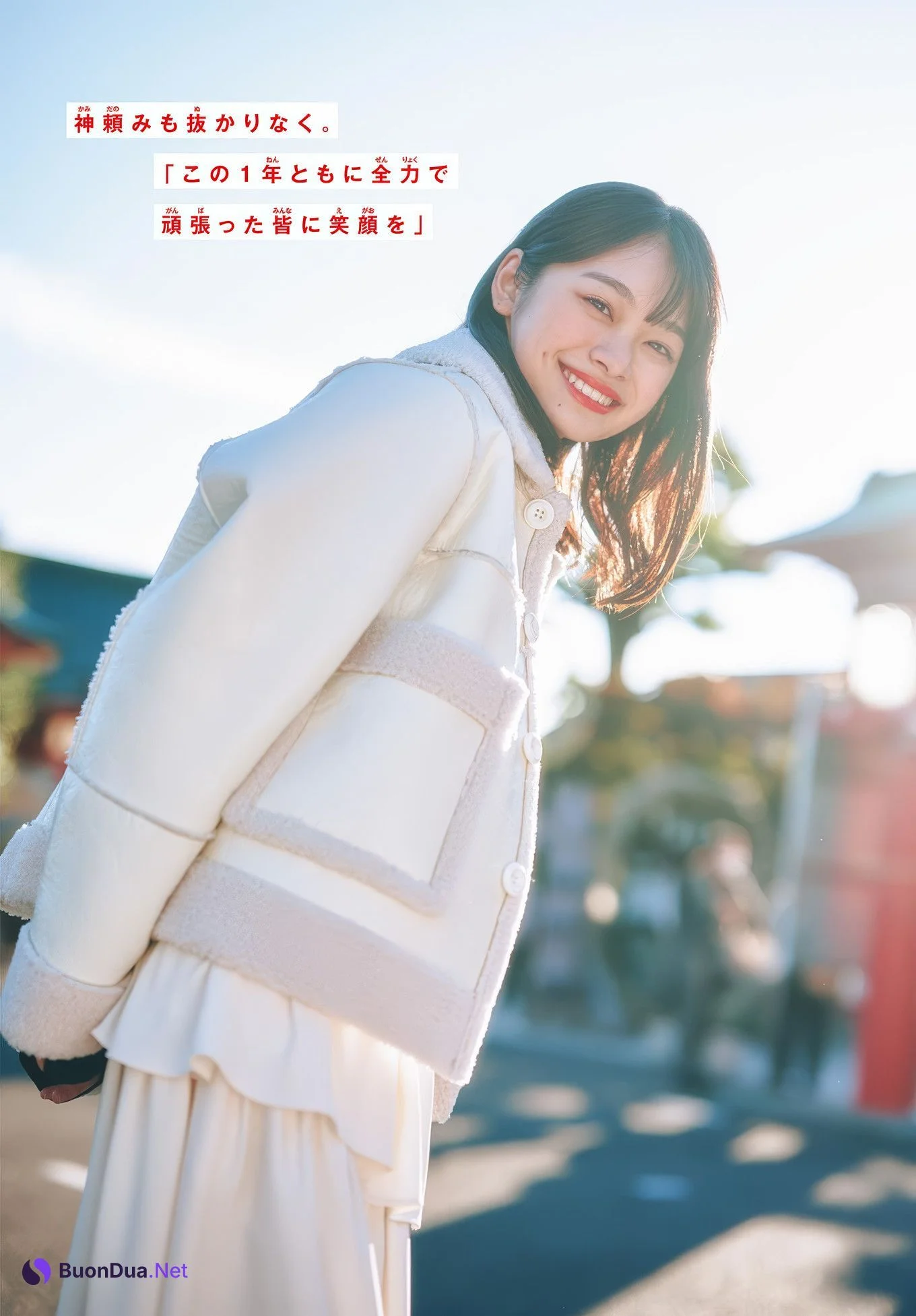 Rui Tsukishima 月島琉衣, Shonen Sunday 2025 No.06 (週刊少年サンデー 2025年06号) - Photo 6