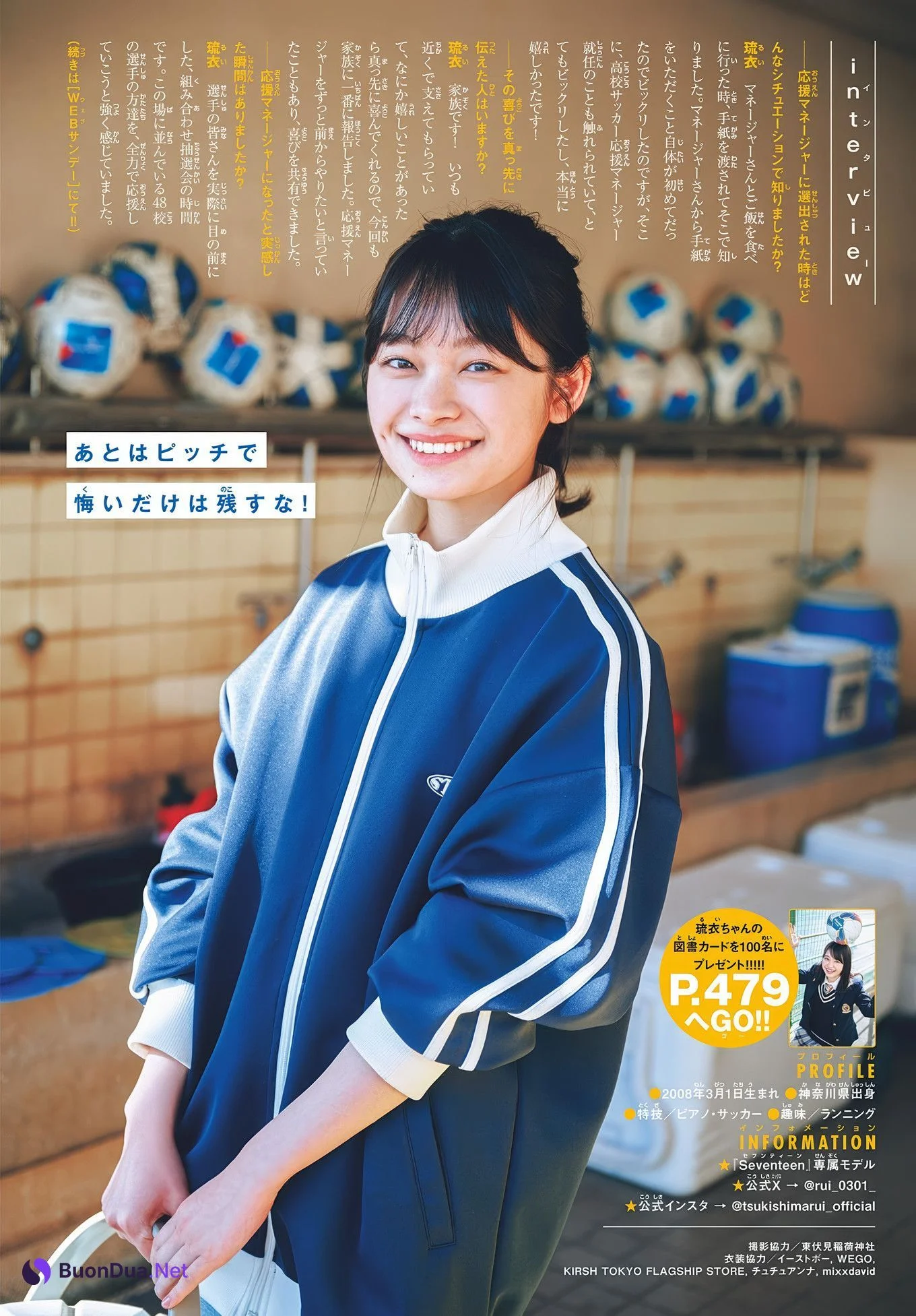 Rui Tsukishima 月島琉衣, Shonen Sunday 2025 No.06 (週刊少年サンデー 2025年06号) - Photo 8