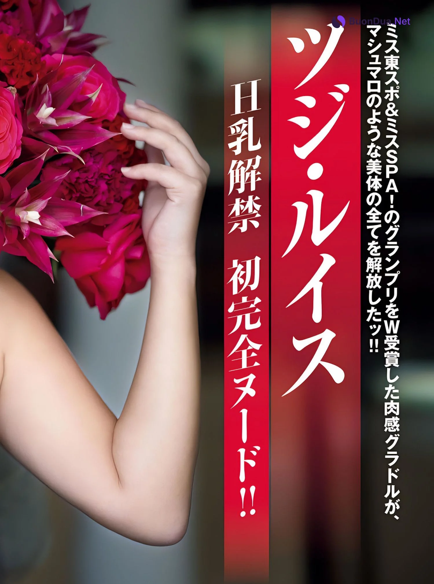 Ruis Tsuji ツジ・ルイス, FRIDAY 2024.01.26 (フライデー 2024年1月26日号) - Photo 3