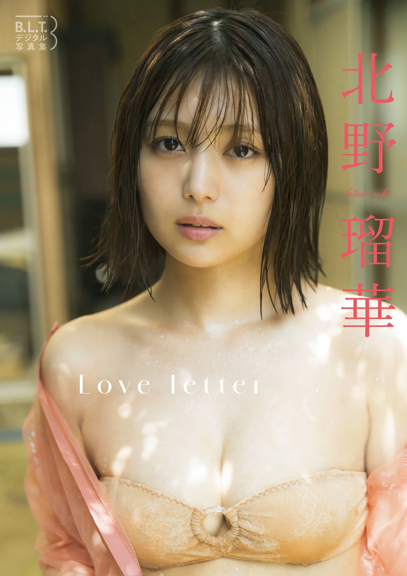 Ruka Kitano 北野瑠華, B.L.T. デジタル写真集 「Love Letter」 Set.02